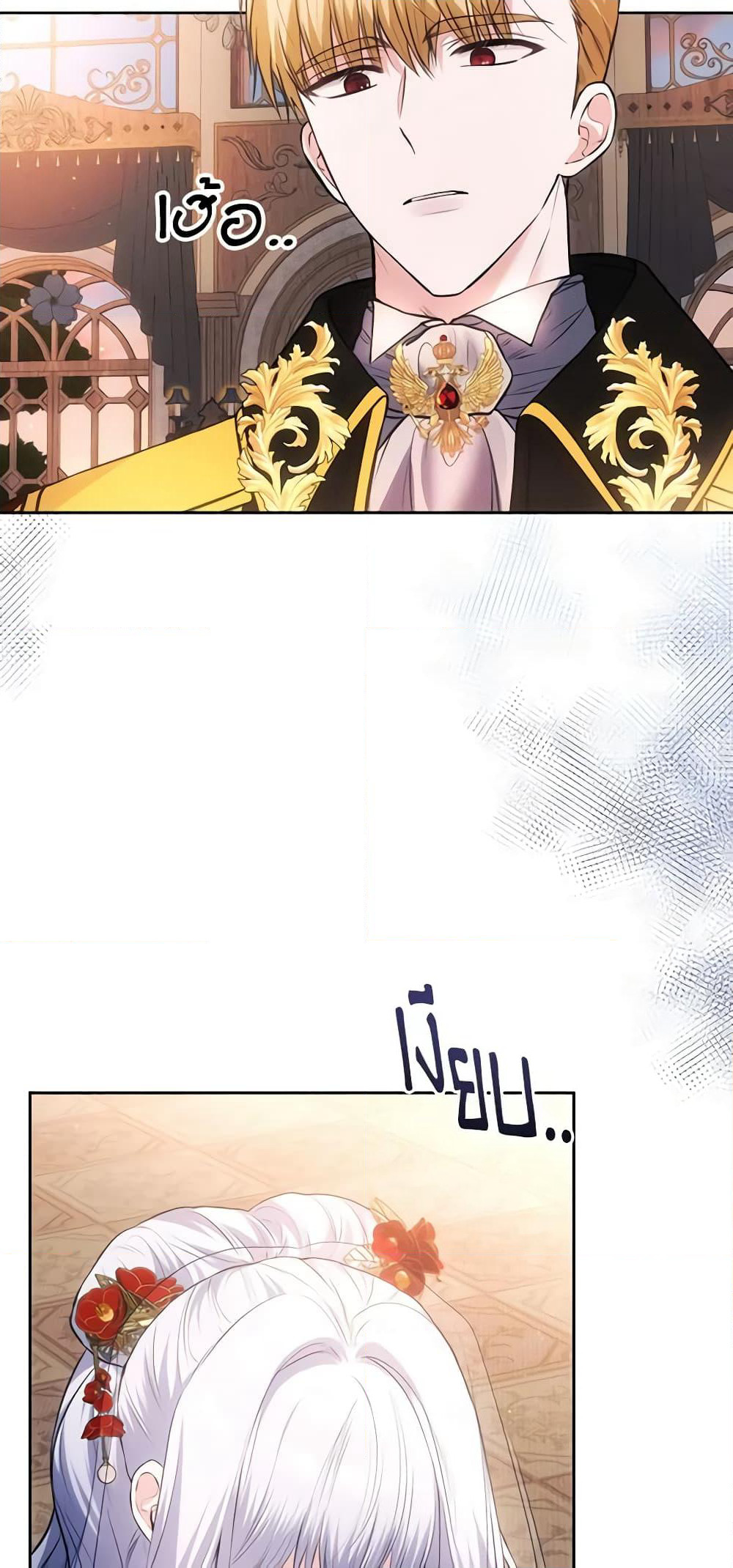The Crown Prince's Fiancee page 5