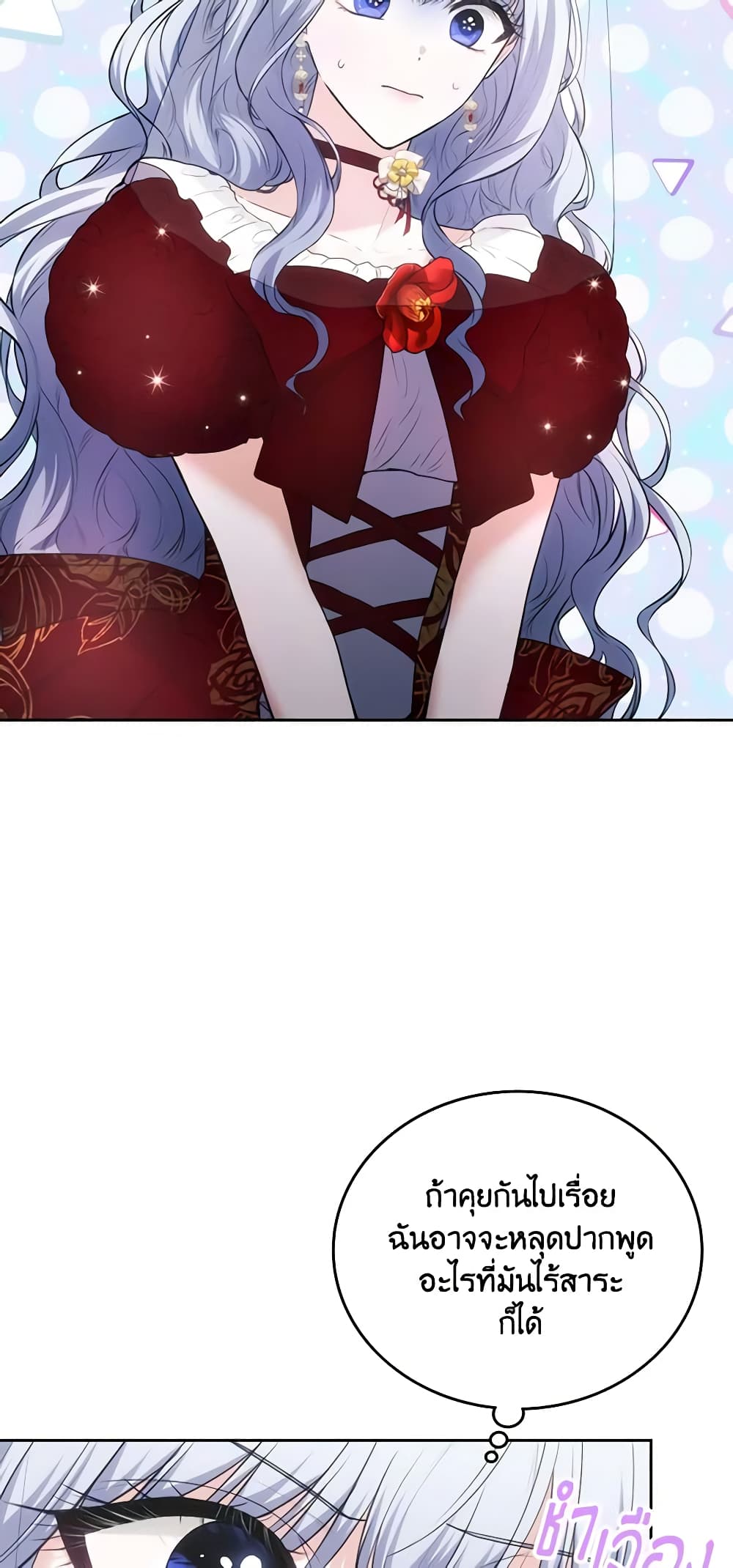 The Crown Prince's Fiancee page 7