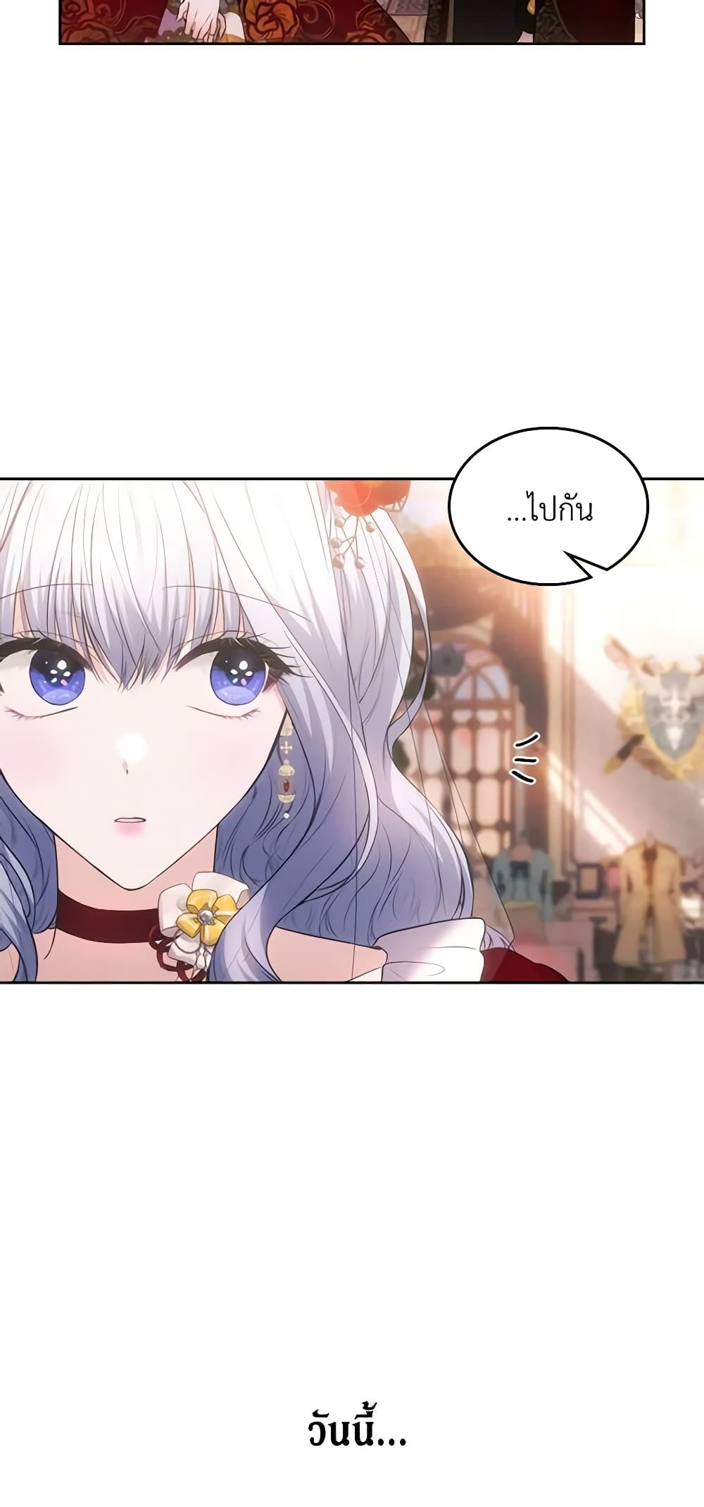 The Crown Prince's Fiancee page 9