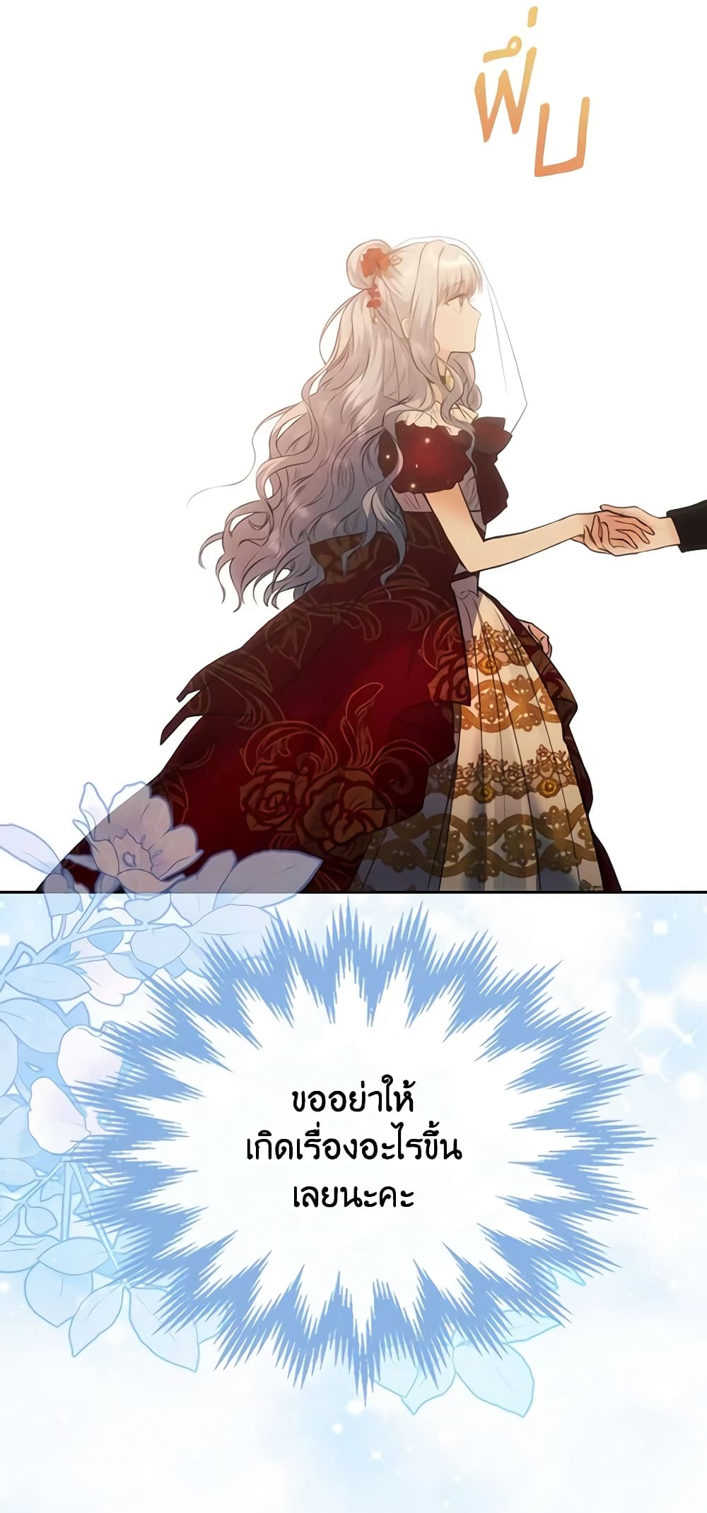 The Crown Prince's Fiancee page 10
