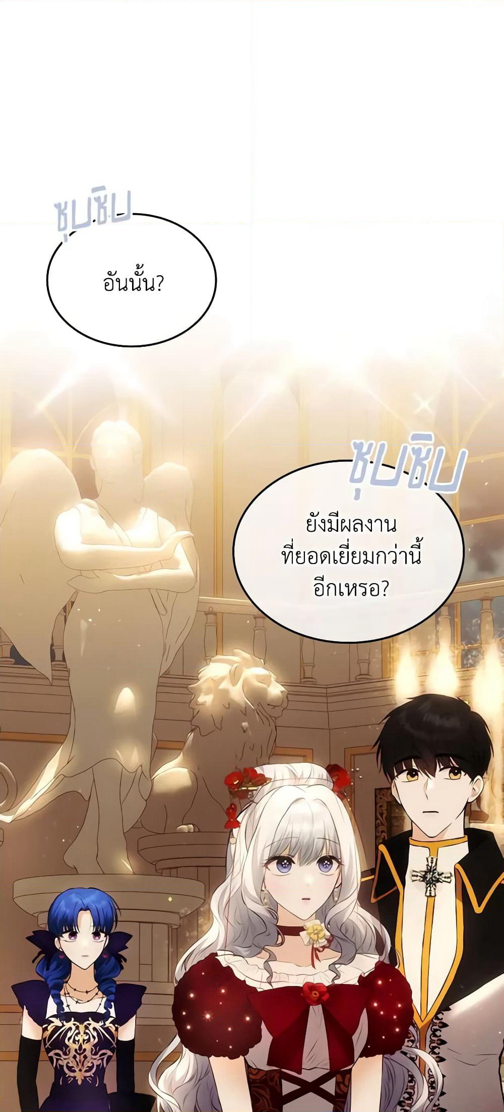 The Crown Prince's Fiancee page 2
