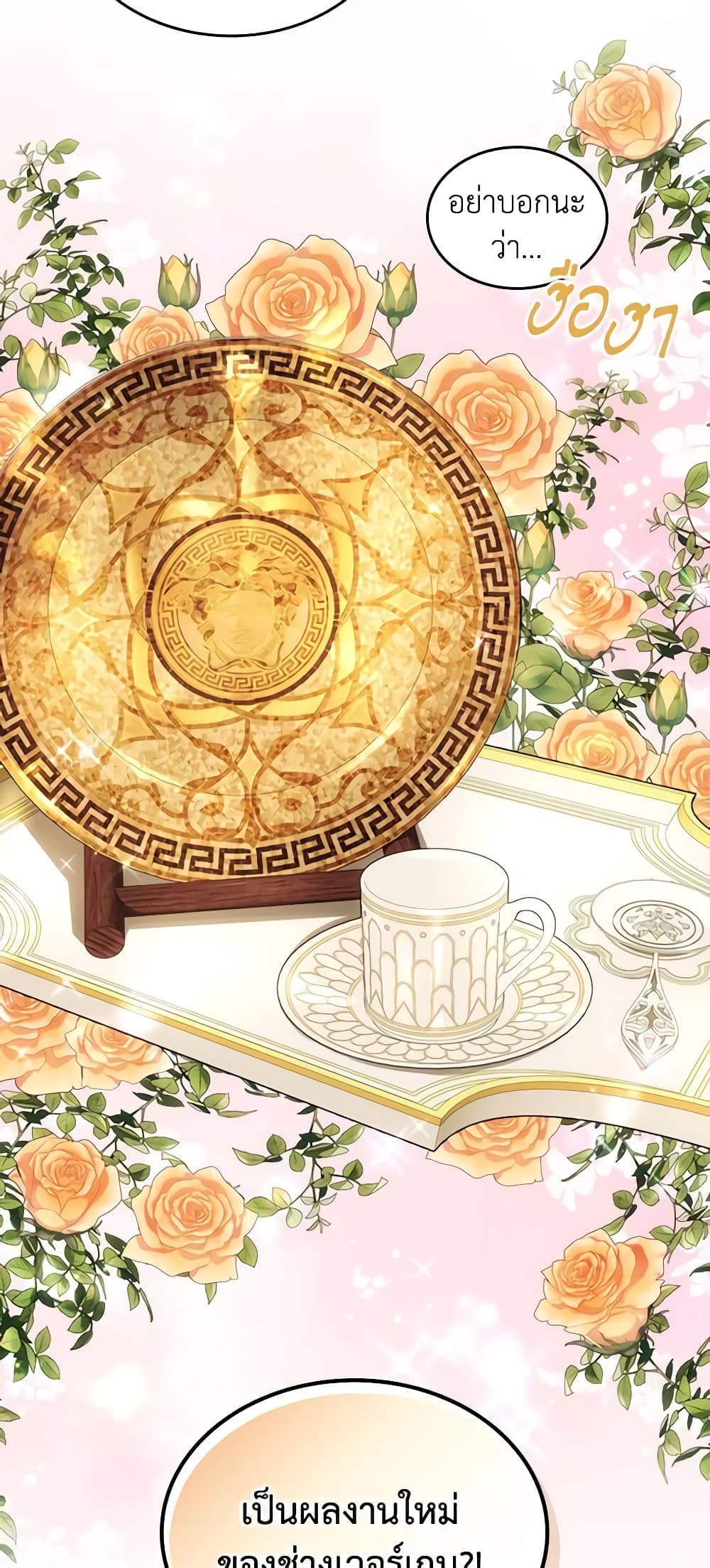 The Crown Prince's Fiancee page 7