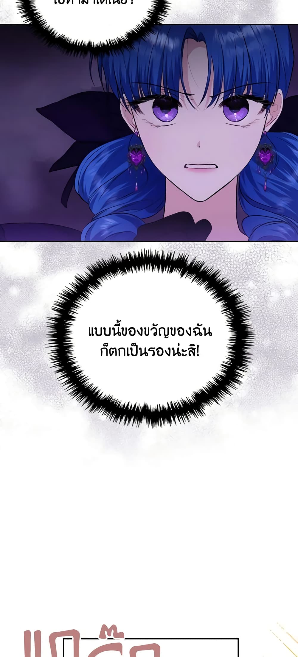 The Crown Prince's Fiancee page 10