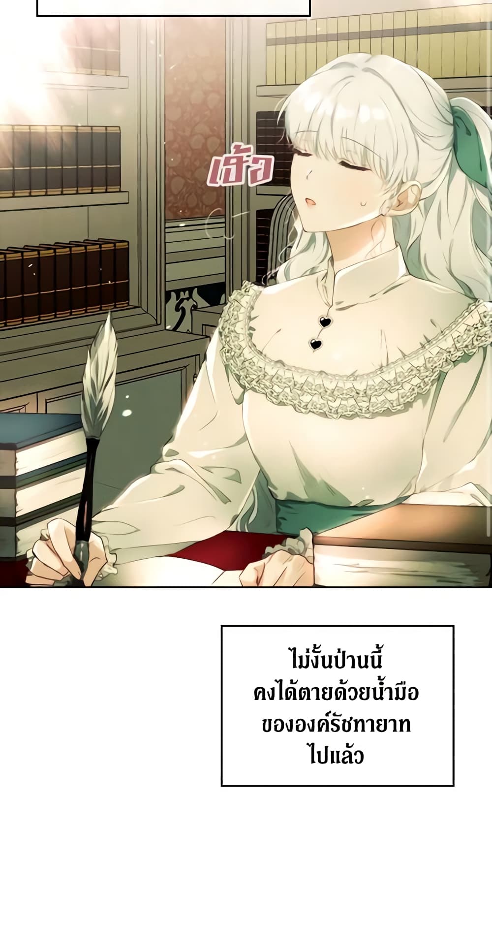 The Crown Prince's Fiancee page 4