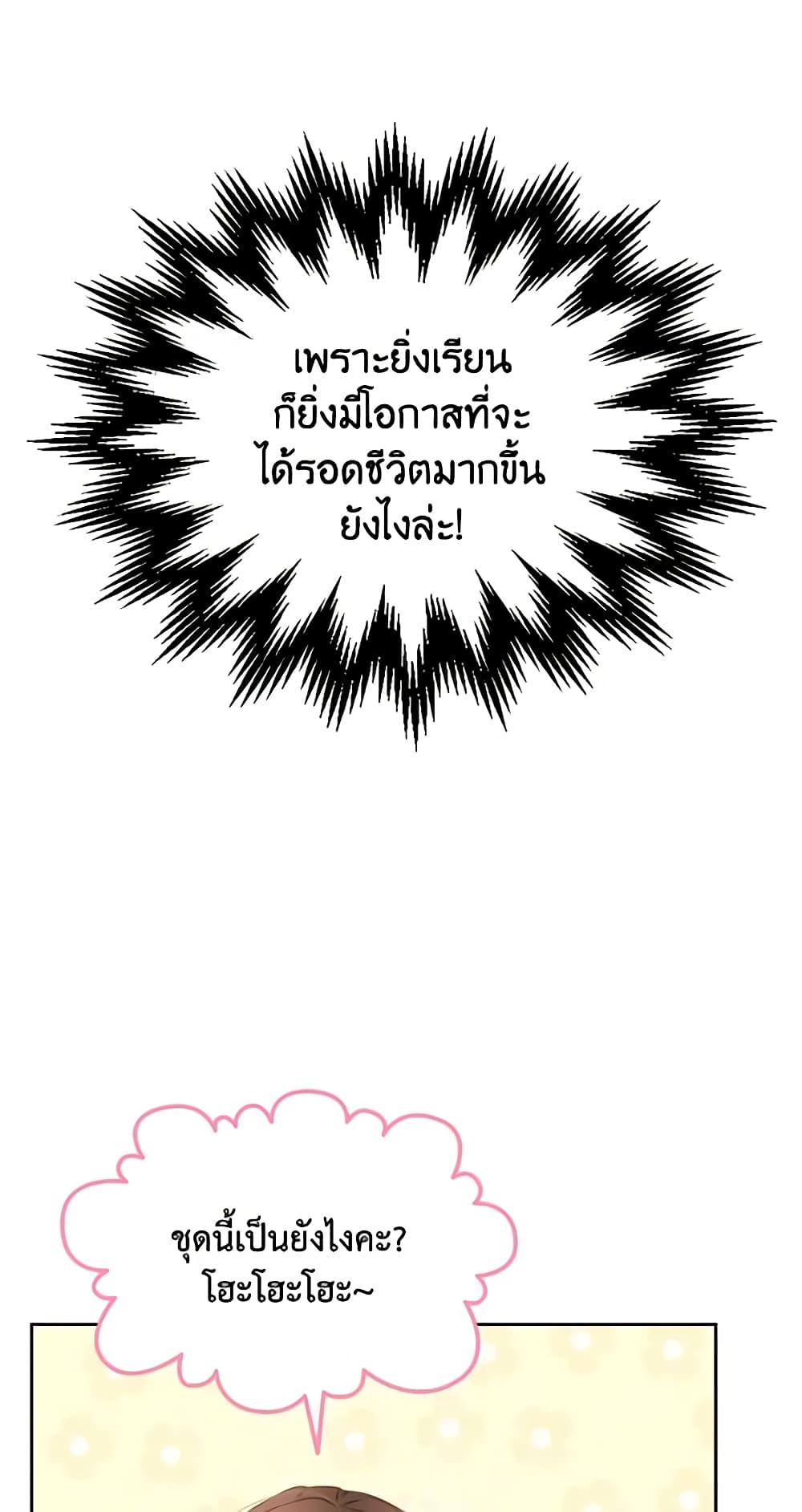 The Crown Prince's Fiancee page 6