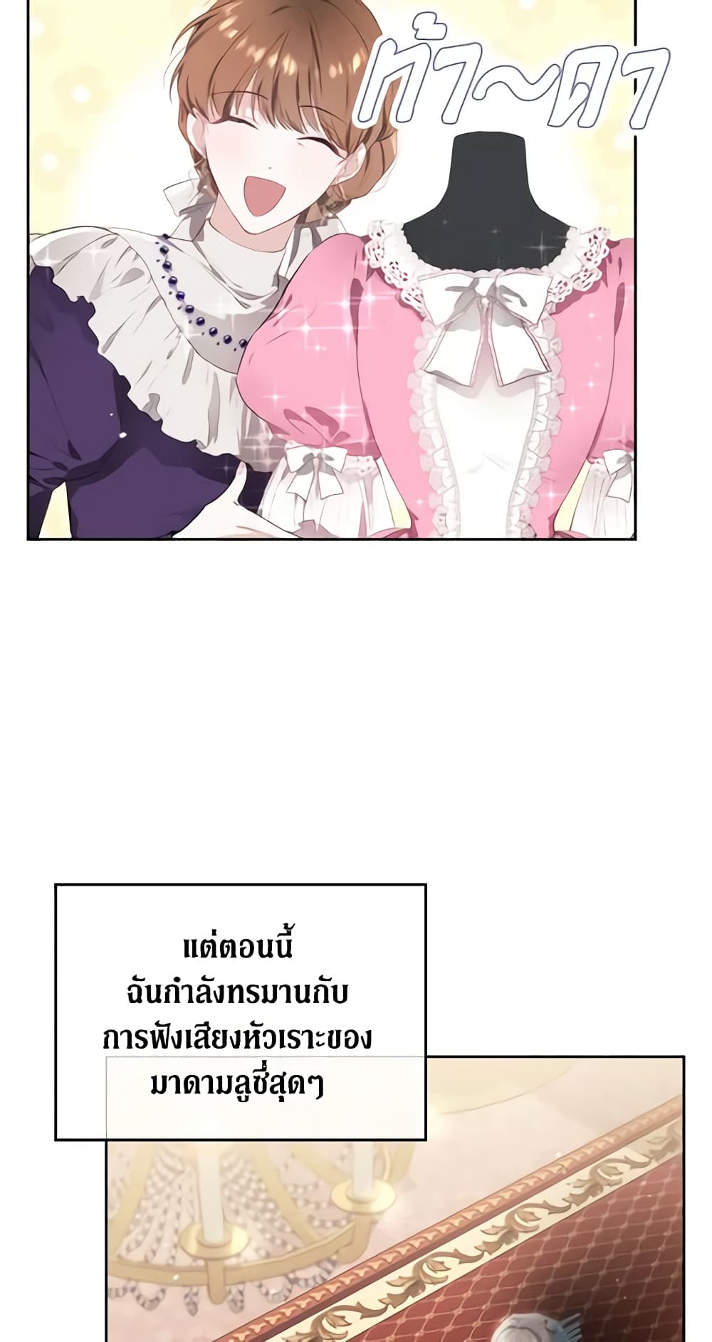 The Crown Prince's Fiancee page 7