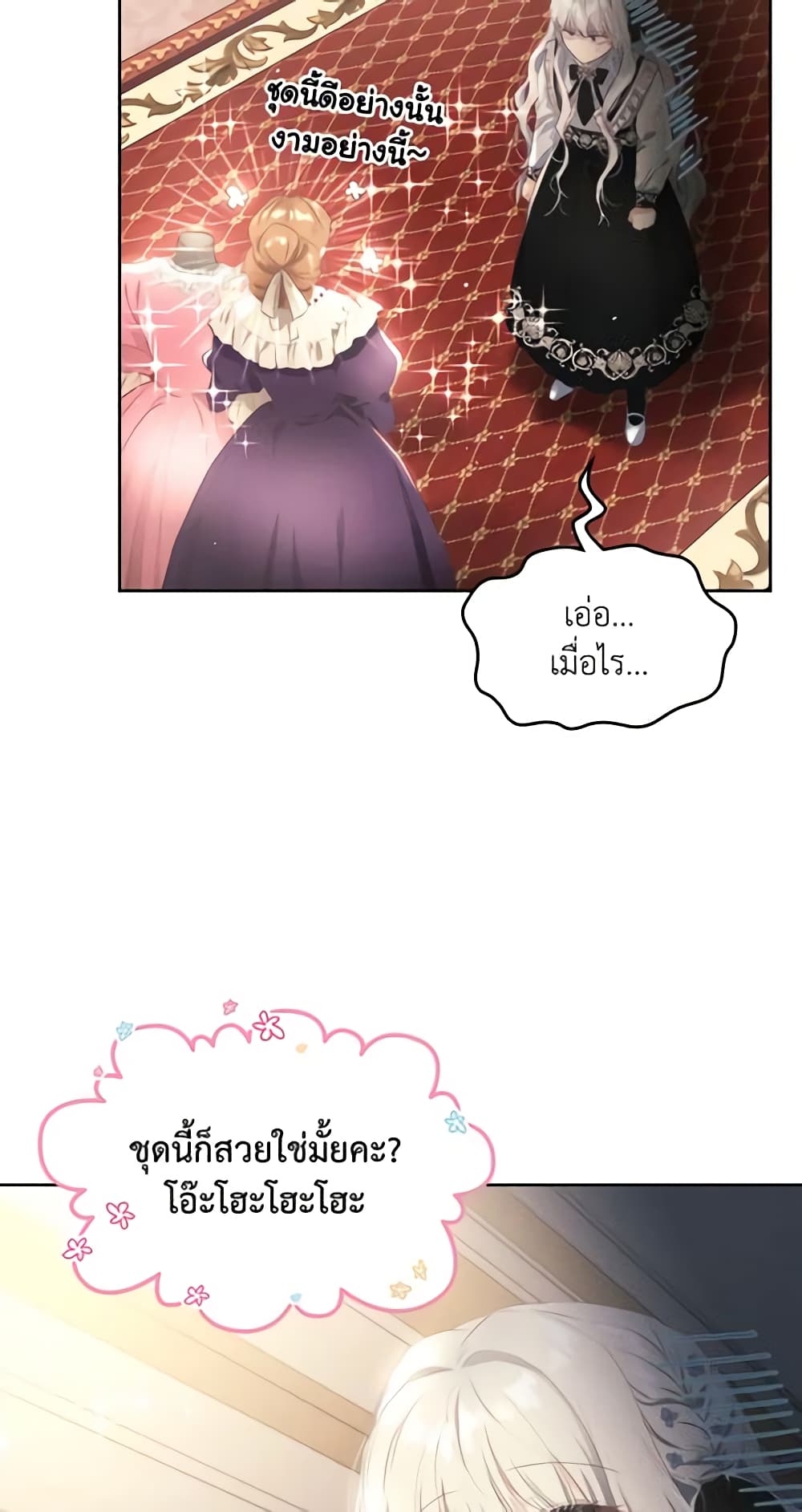 The Crown Prince's Fiancee page 8