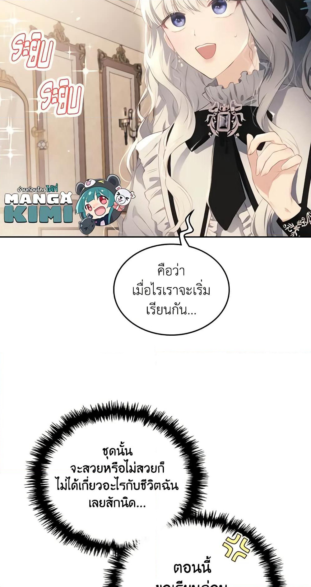 The Crown Prince's Fiancee page 9