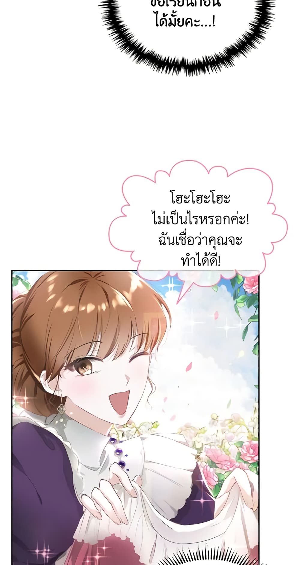 The Crown Prince's Fiancee page 10
