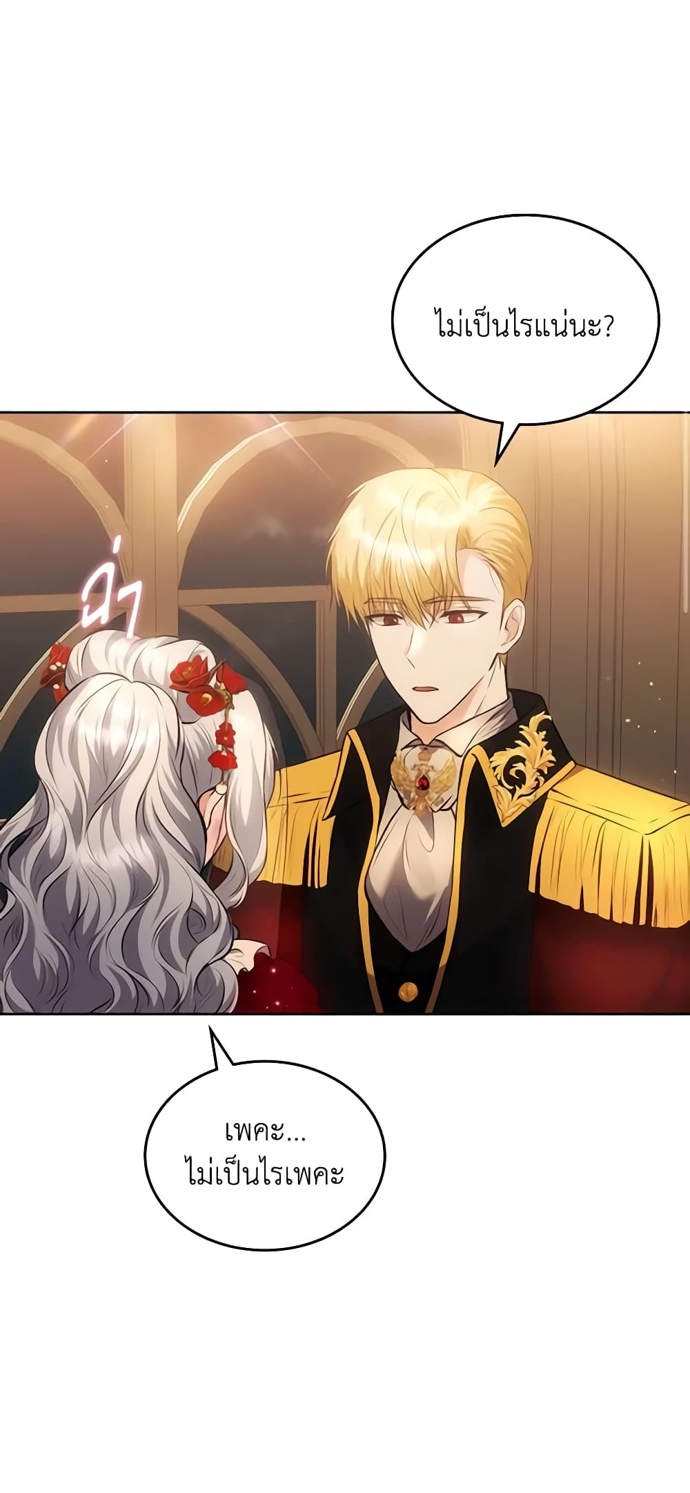 The Crown Prince's Fiancee page 3