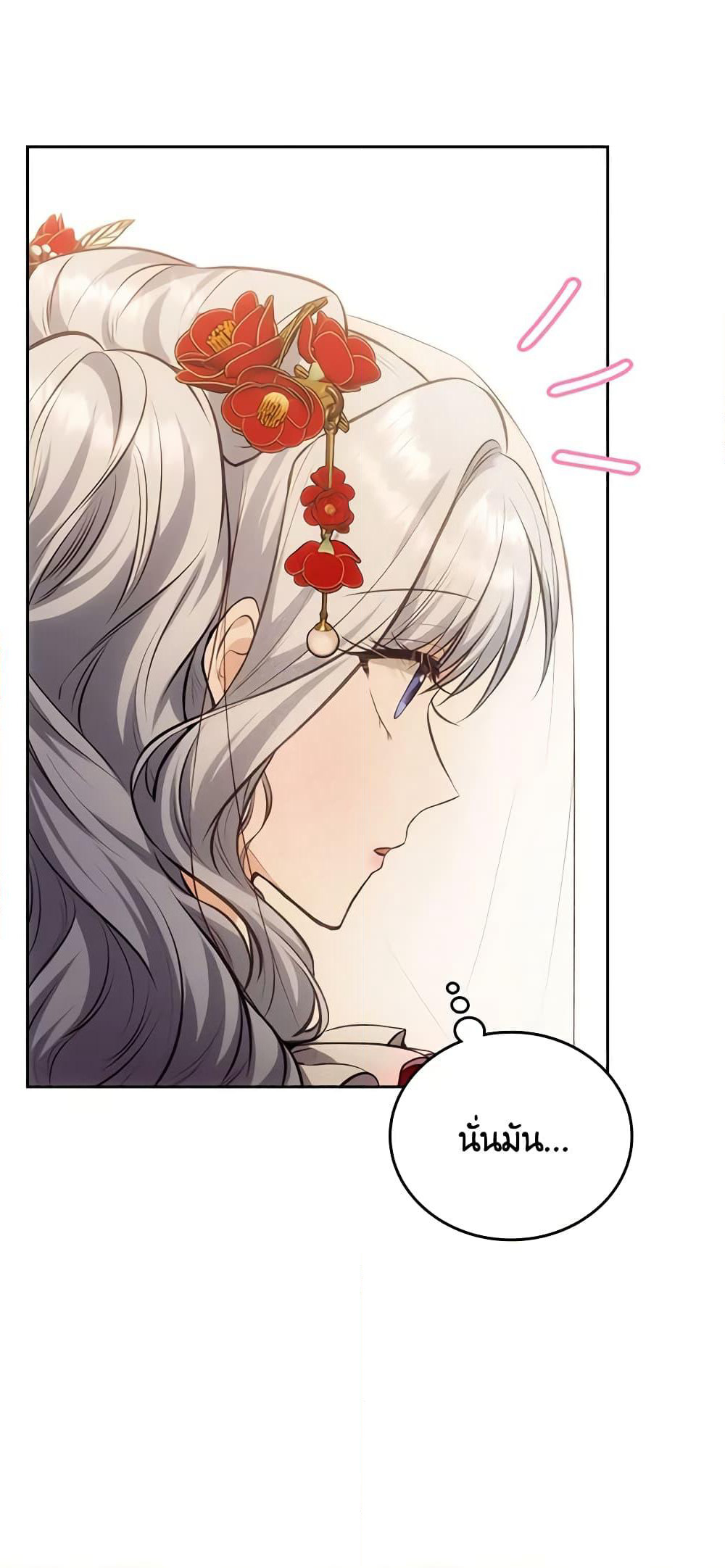 The Crown Prince's Fiancee page 4