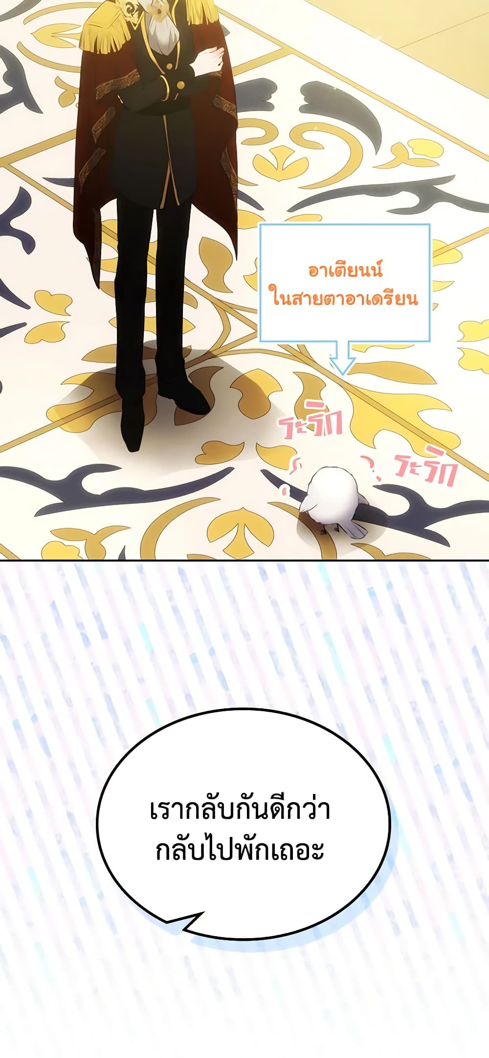 The Crown Prince's Fiancee page 9
