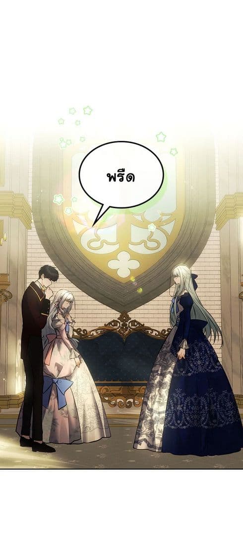The Crown Prince's Fiancee page 2