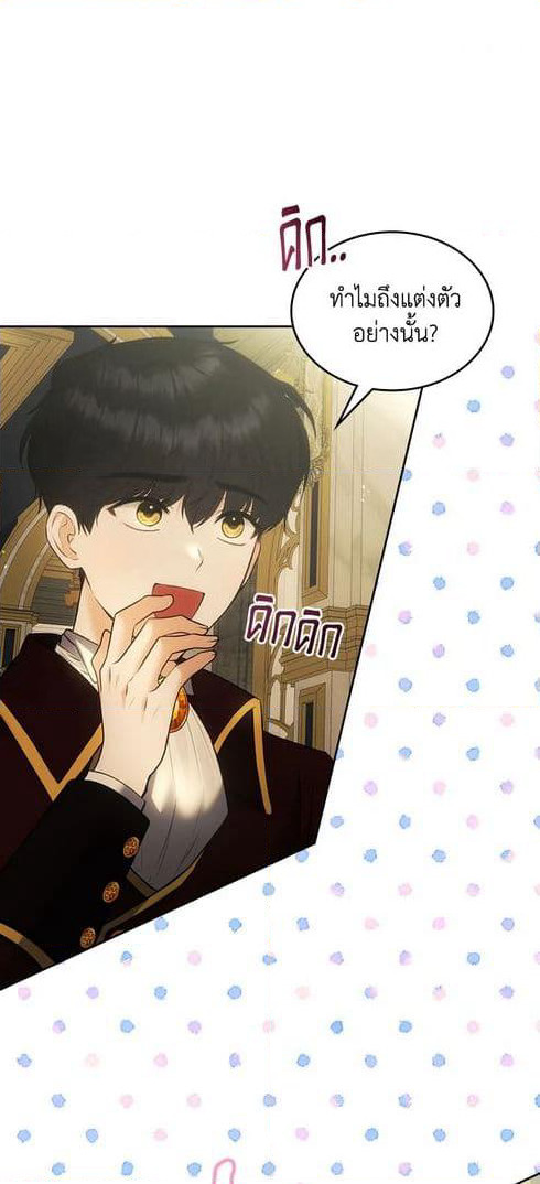 The Crown Prince's Fiancee page 3