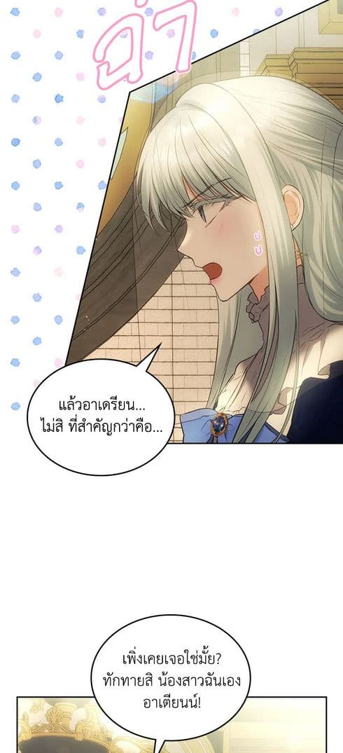 The Crown Prince's Fiancee page 4