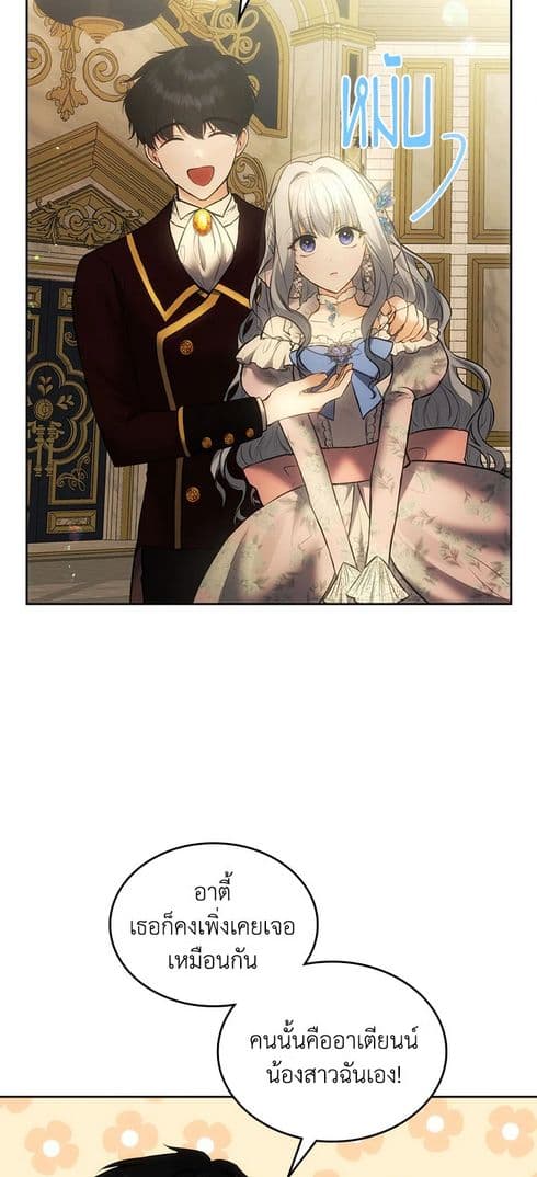 The Crown Prince's Fiancee page 5