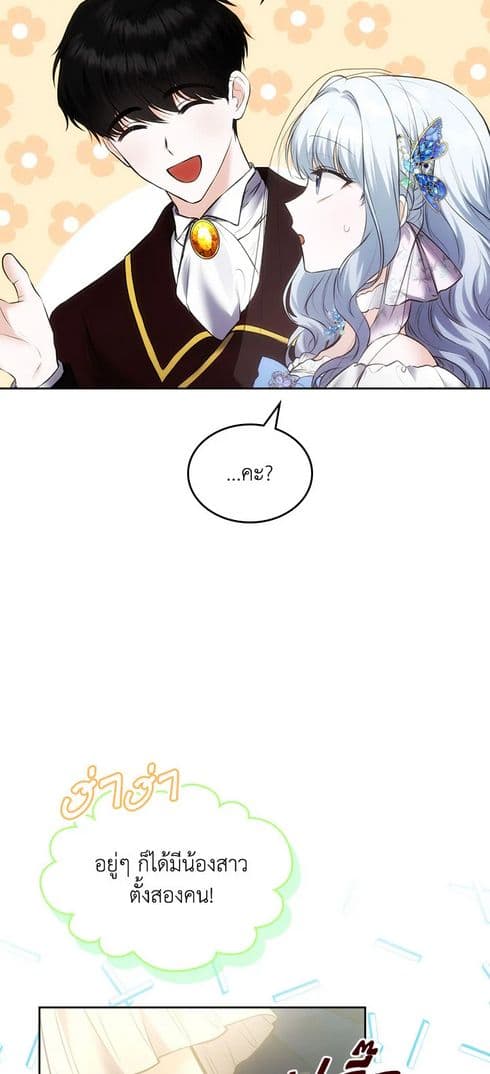 The Crown Prince's Fiancee page 6