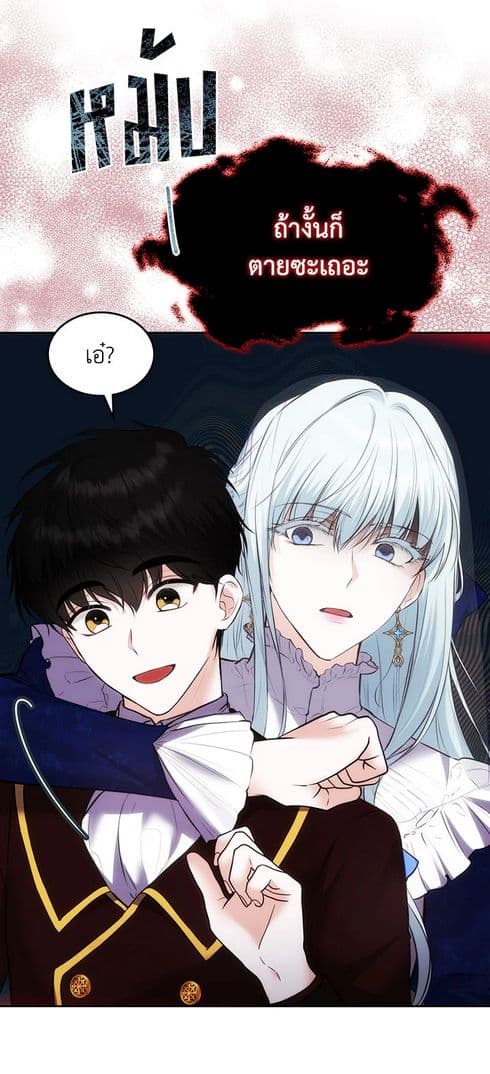 The Crown Prince's Fiancee page 9