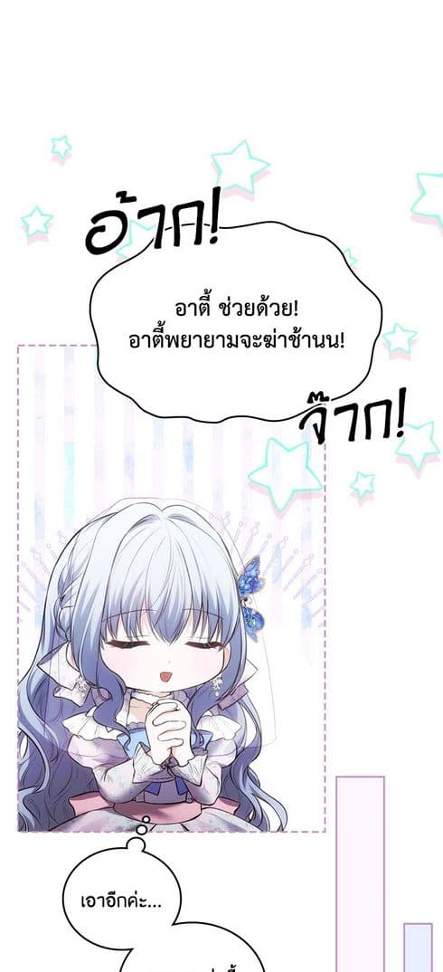 The Crown Prince's Fiancee page 10
