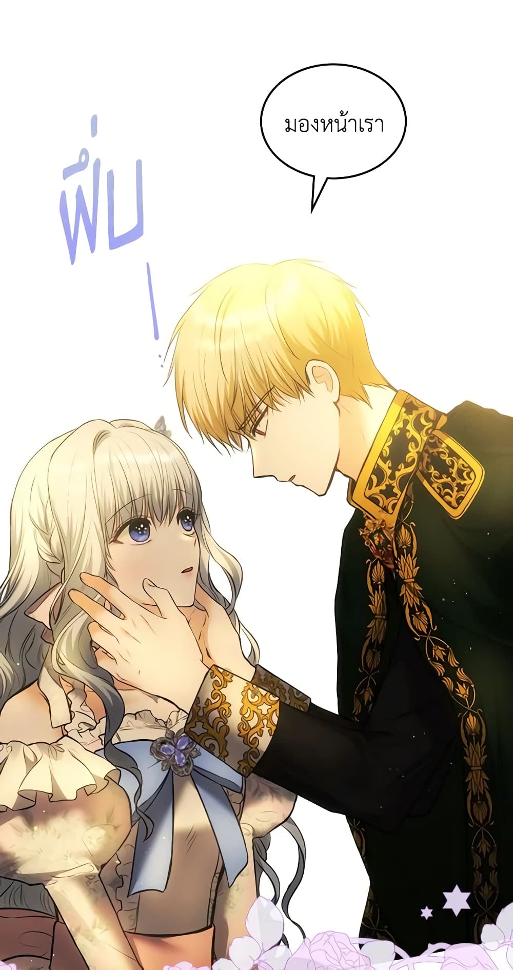 The Crown Prince's Fiancee page 2