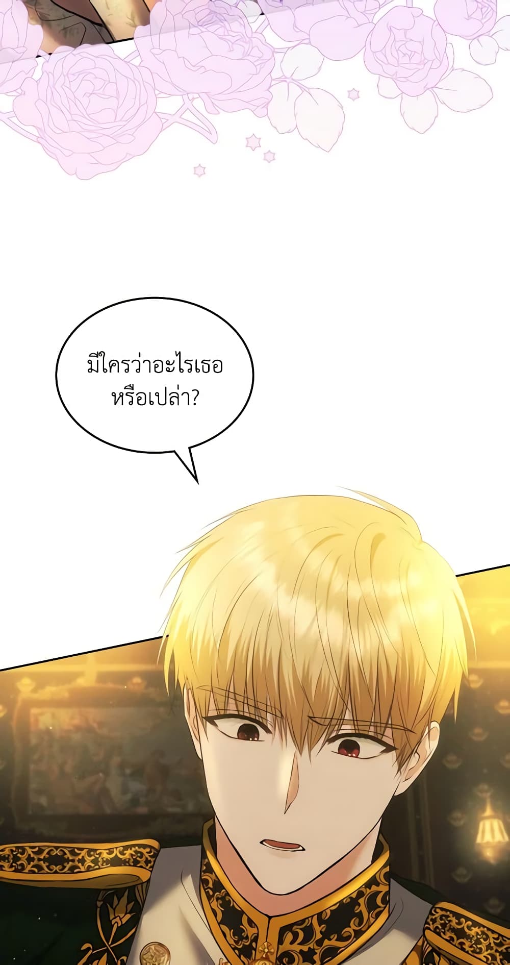 The Crown Prince's Fiancee page 3