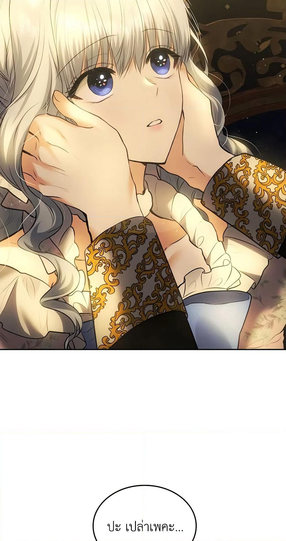 The Crown Prince's Fiancee page 5