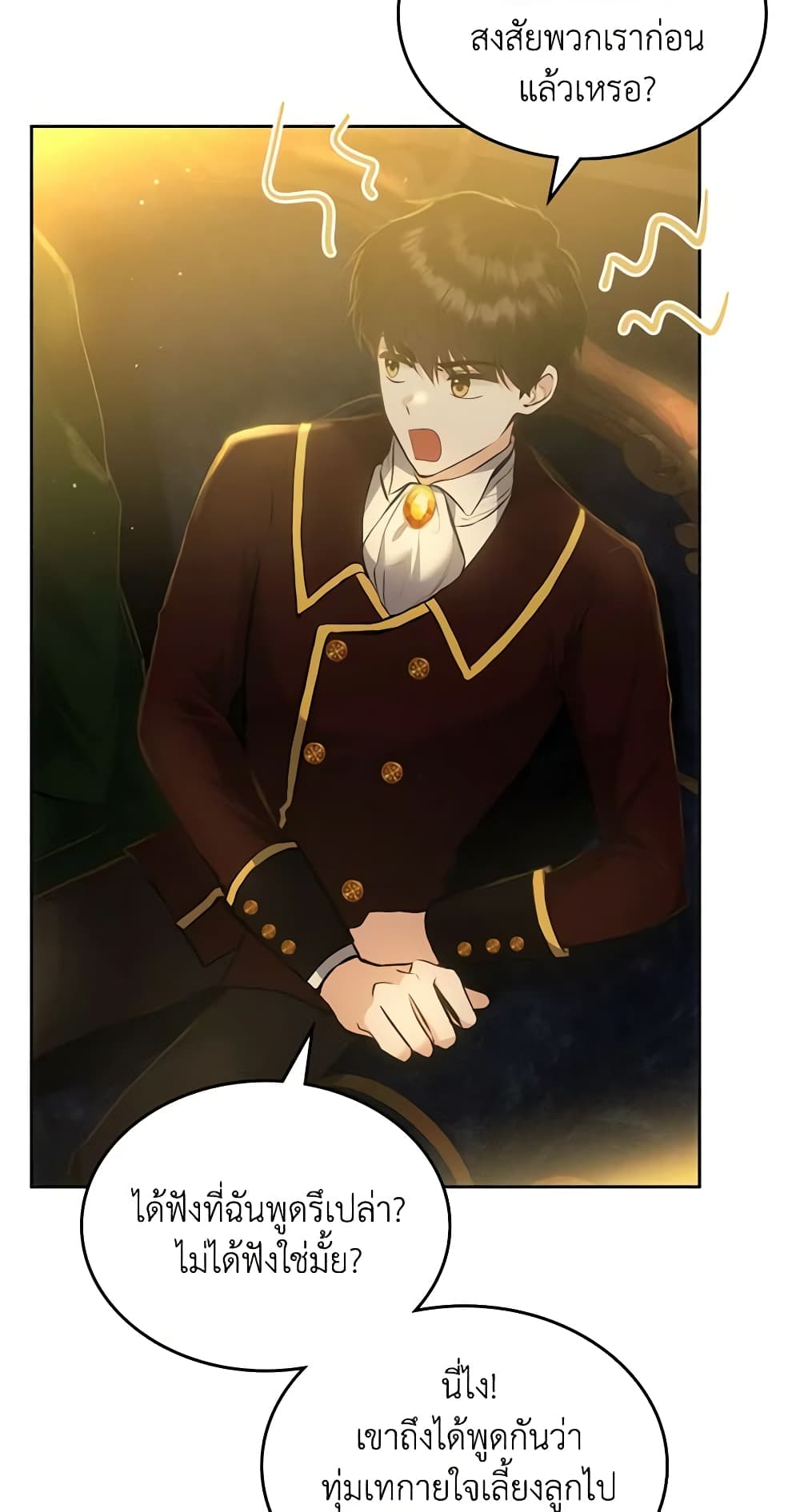 The Crown Prince's Fiancee page 8