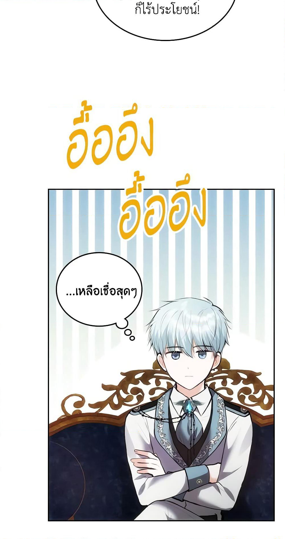 The Crown Prince's Fiancee page 9