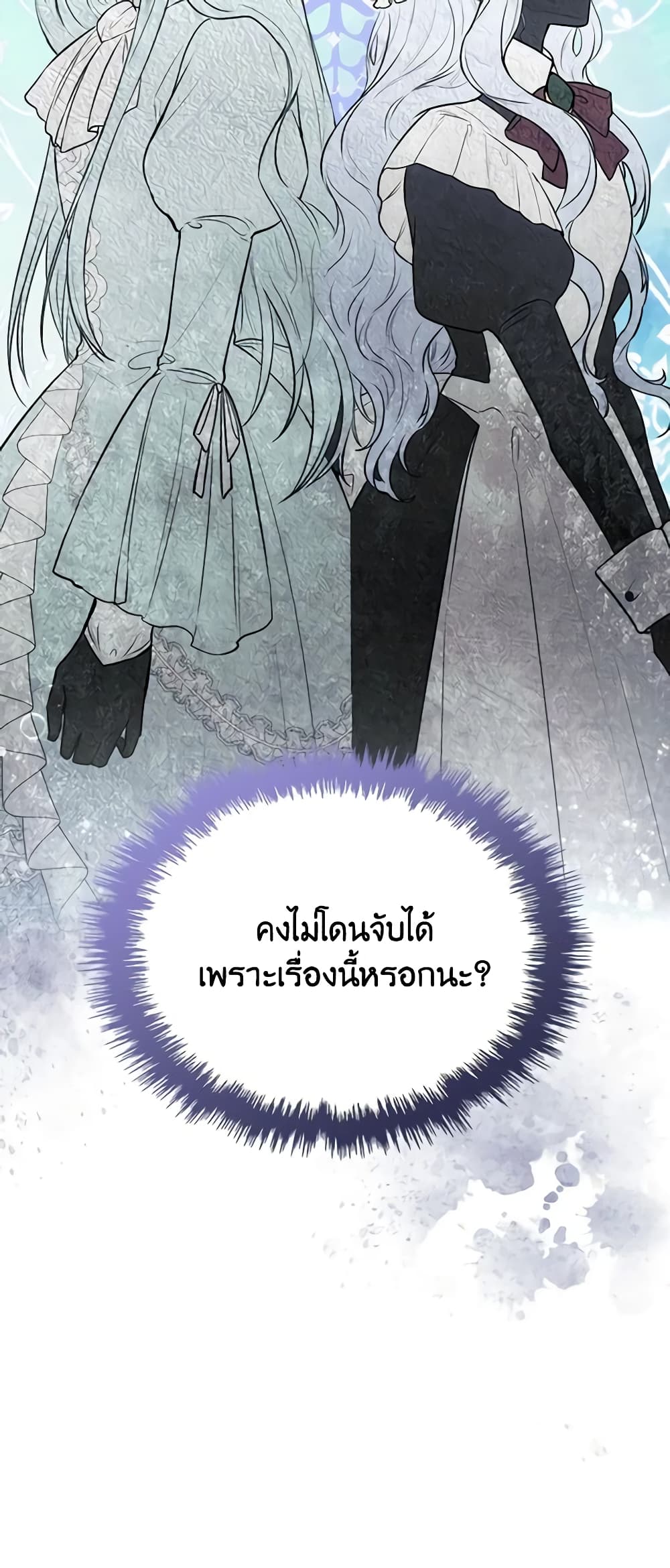 The Crown Prince's Fiancee page 4