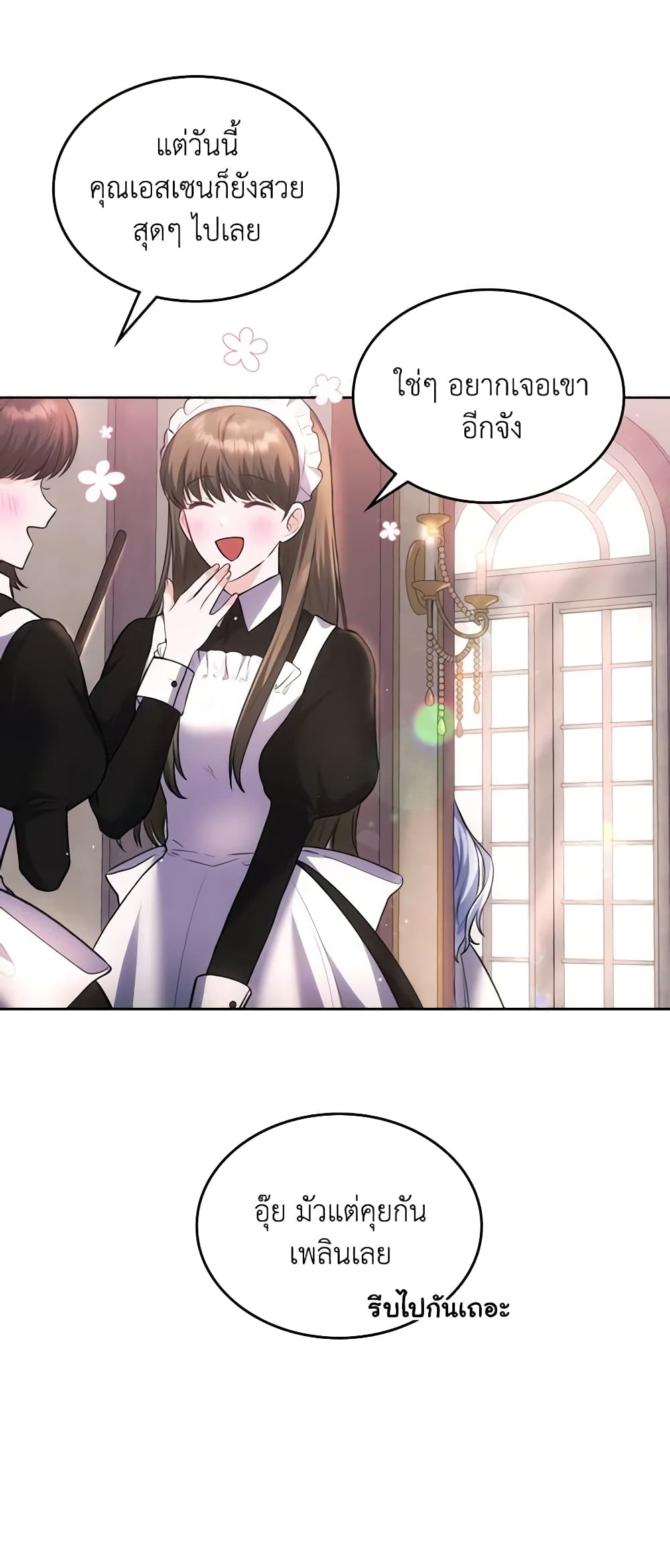 The Crown Prince's Fiancee page 5