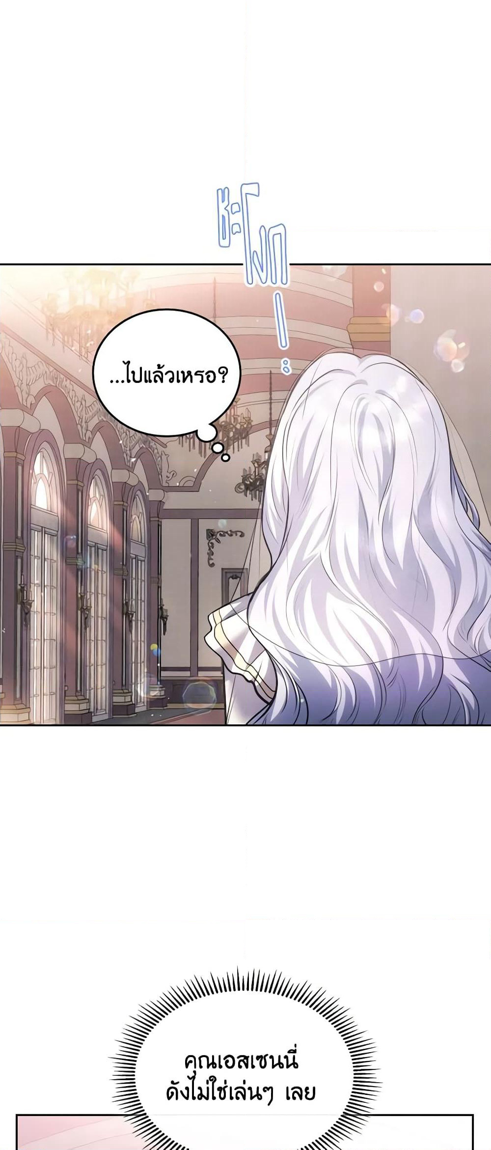 The Crown Prince's Fiancee page 6
