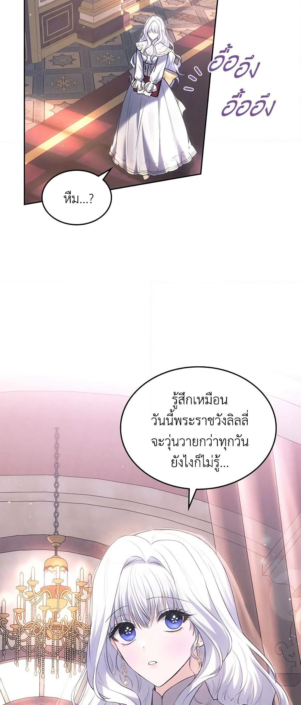 The Crown Prince's Fiancee page 8