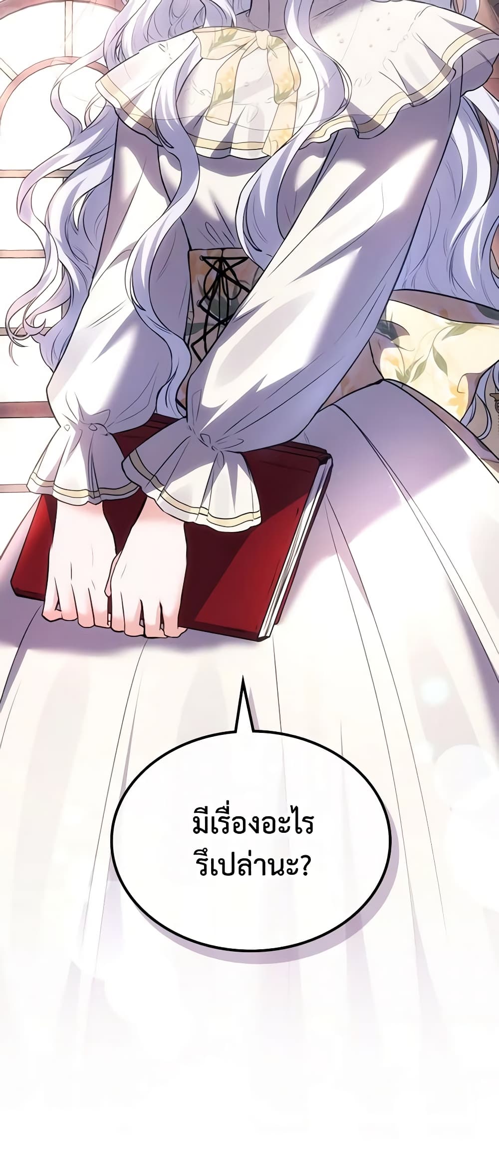 The Crown Prince's Fiancee page 9