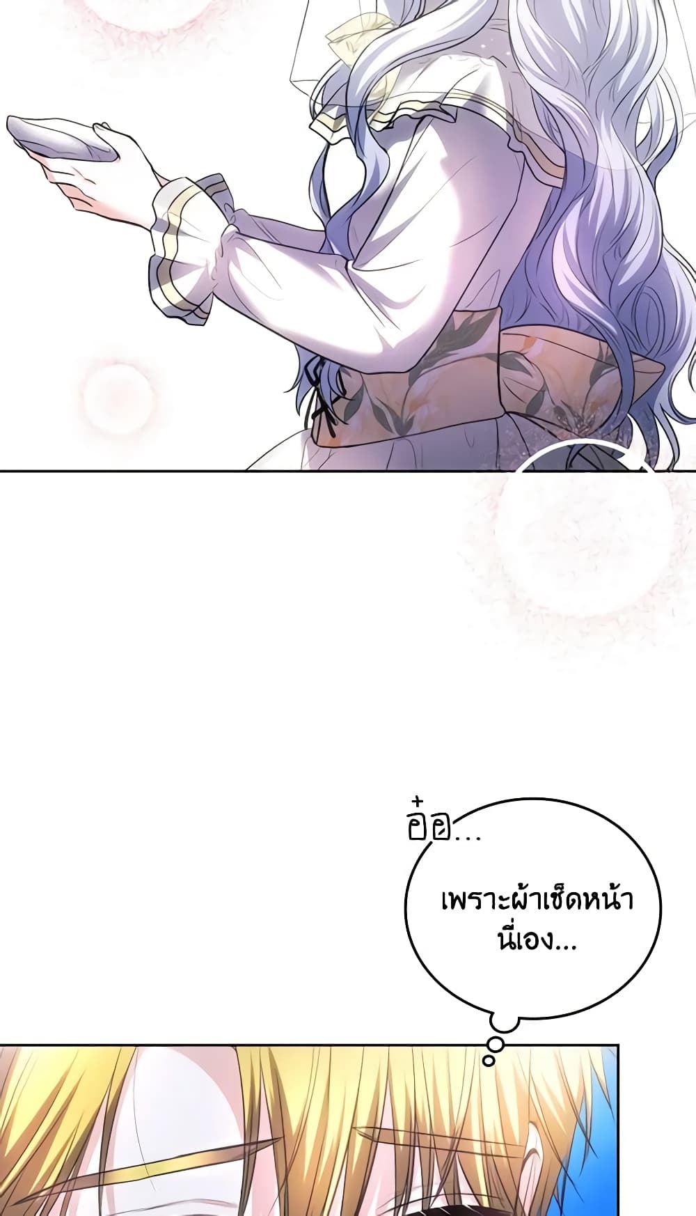 The Crown Prince's Fiancee page 5
