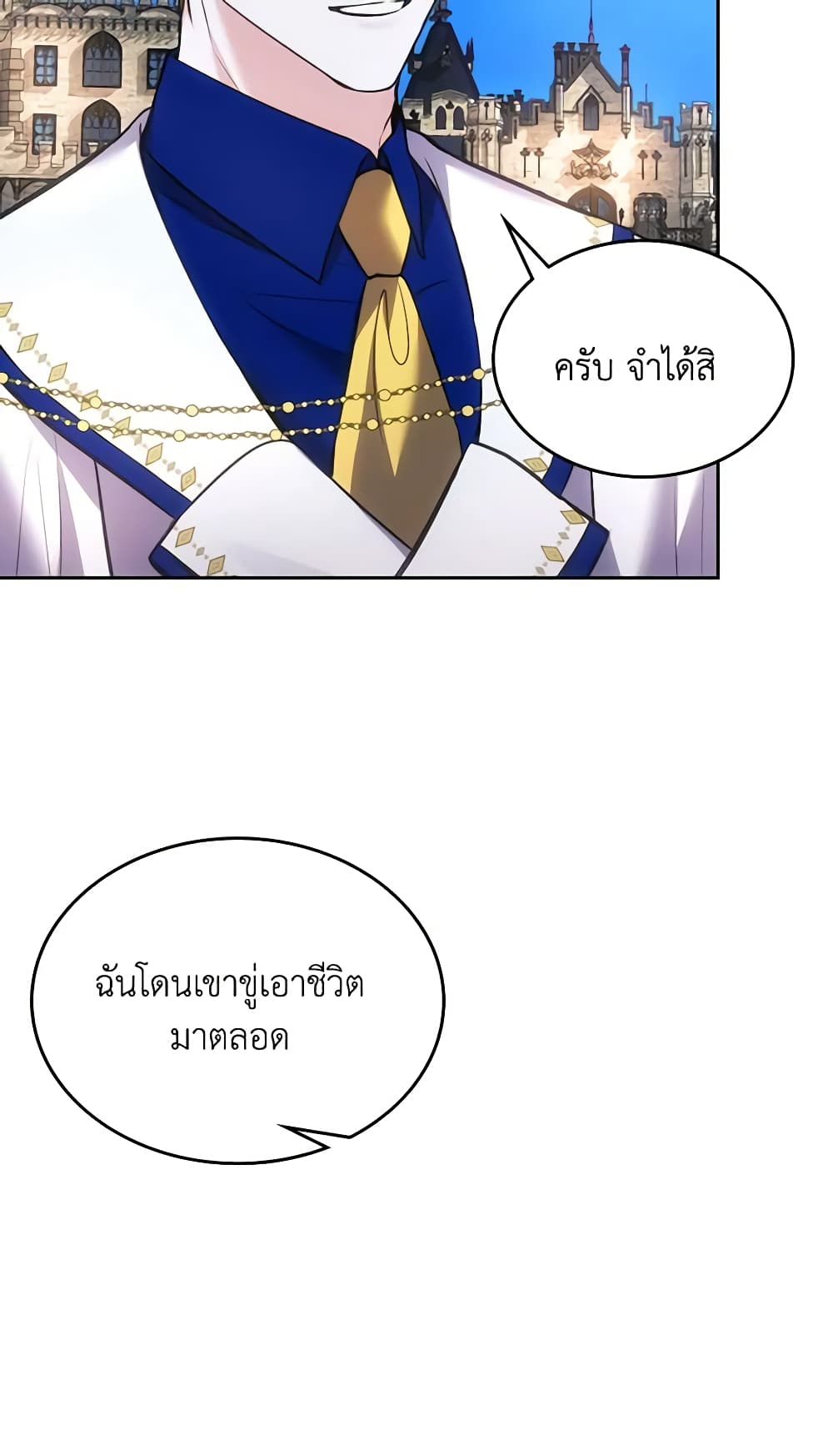 The Crown Prince's Fiancee page 8