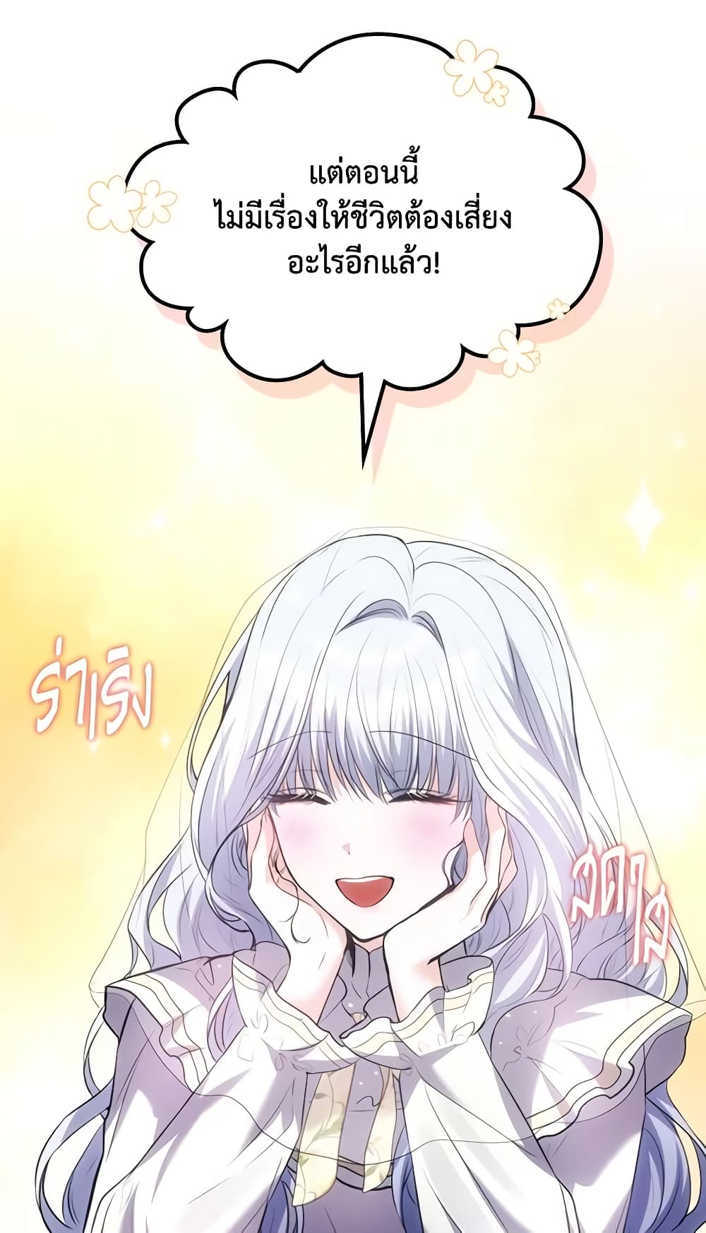The Crown Prince's Fiancee page 9