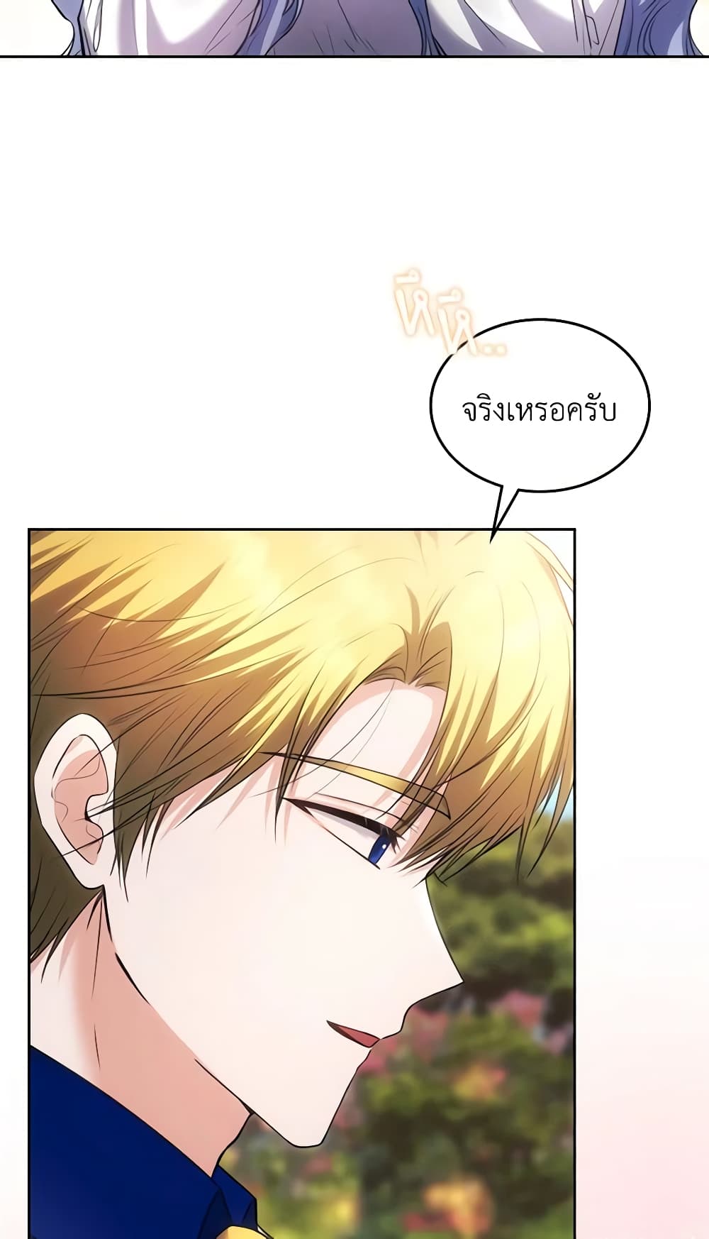 The Crown Prince's Fiancee page 10