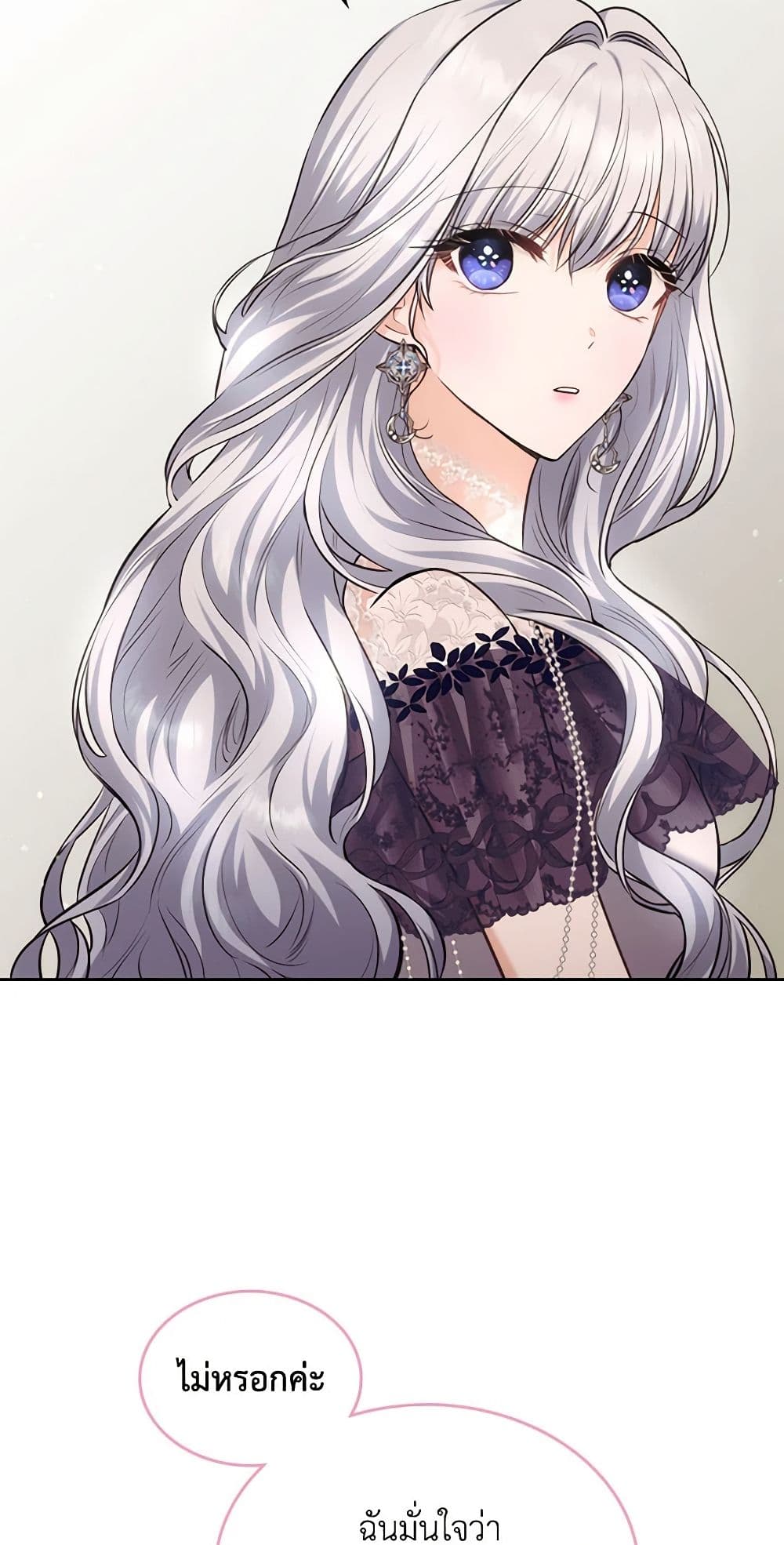 The Crown Prince's Fiancee page 4