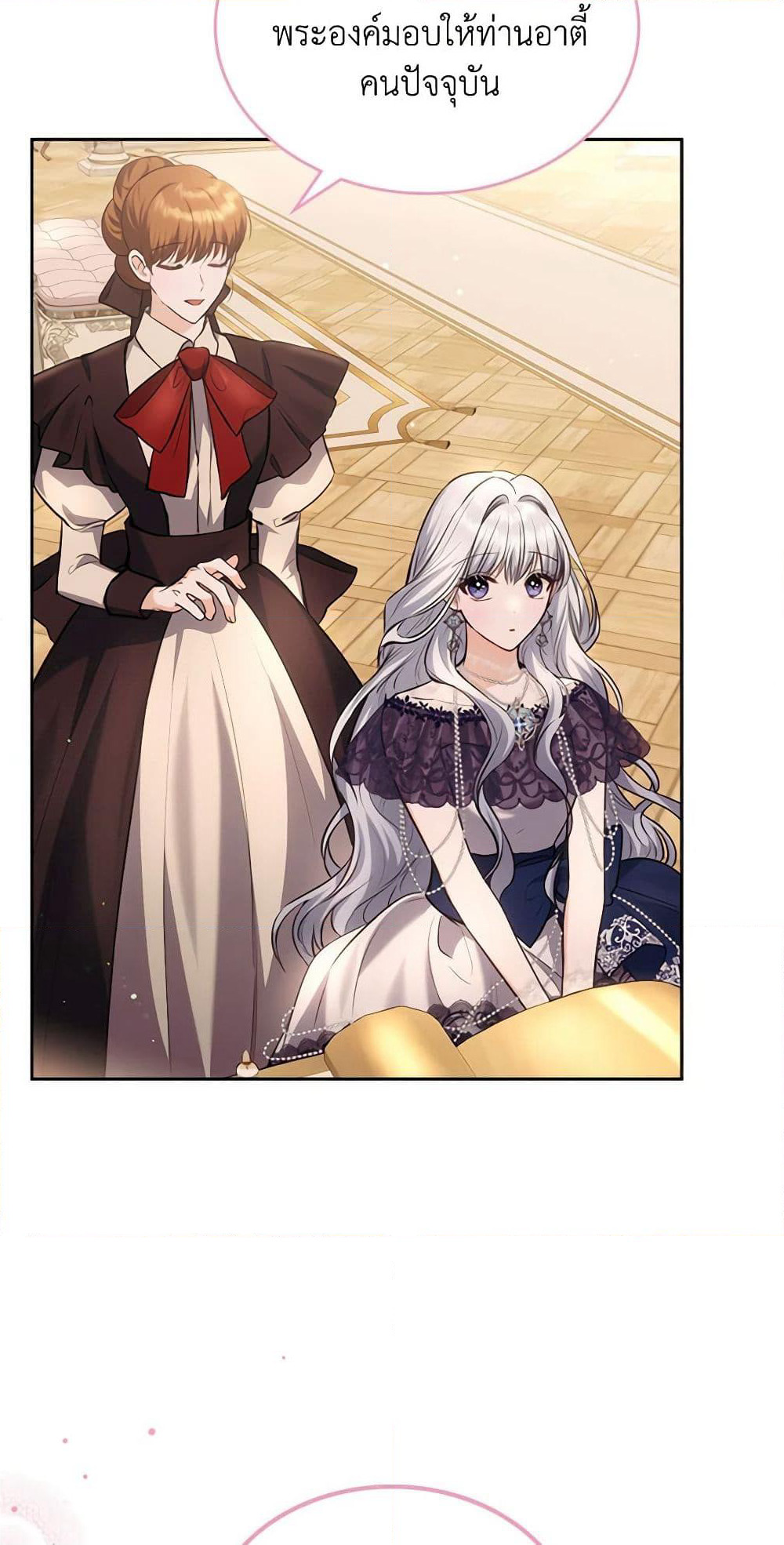 The Crown Prince's Fiancee page 5