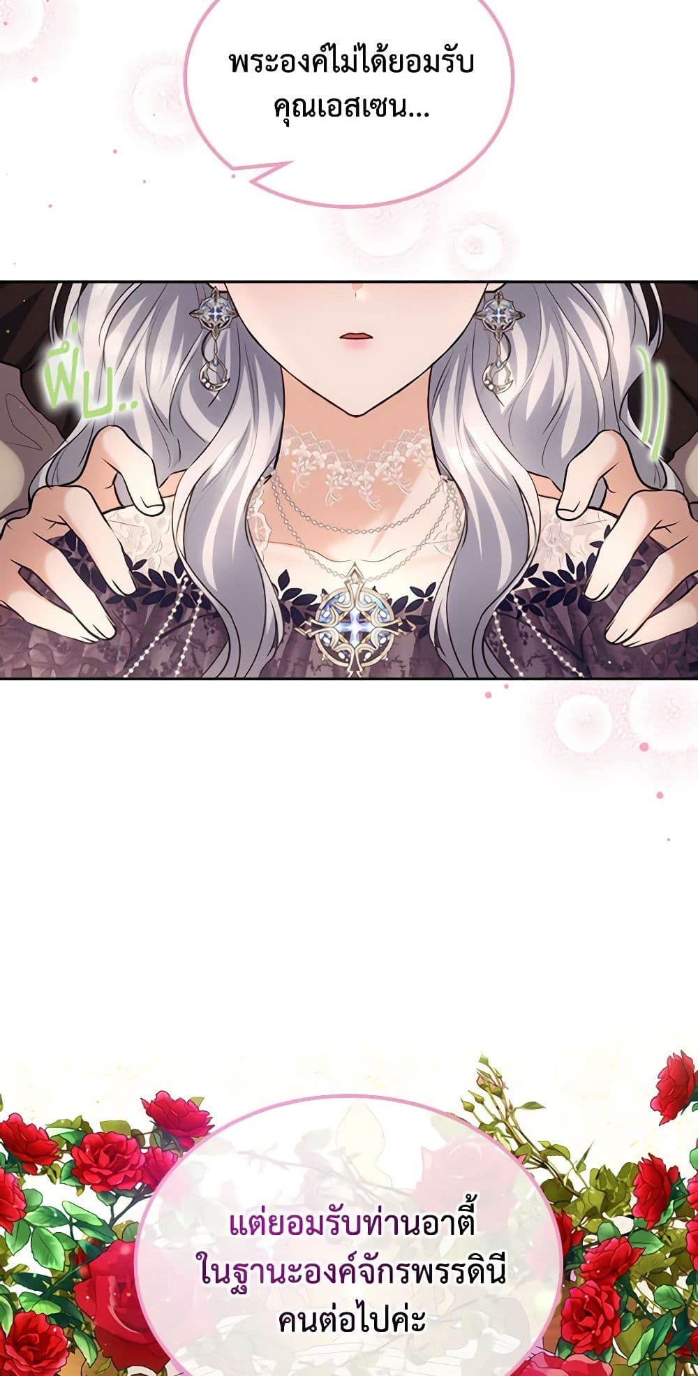 The Crown Prince's Fiancee page 6