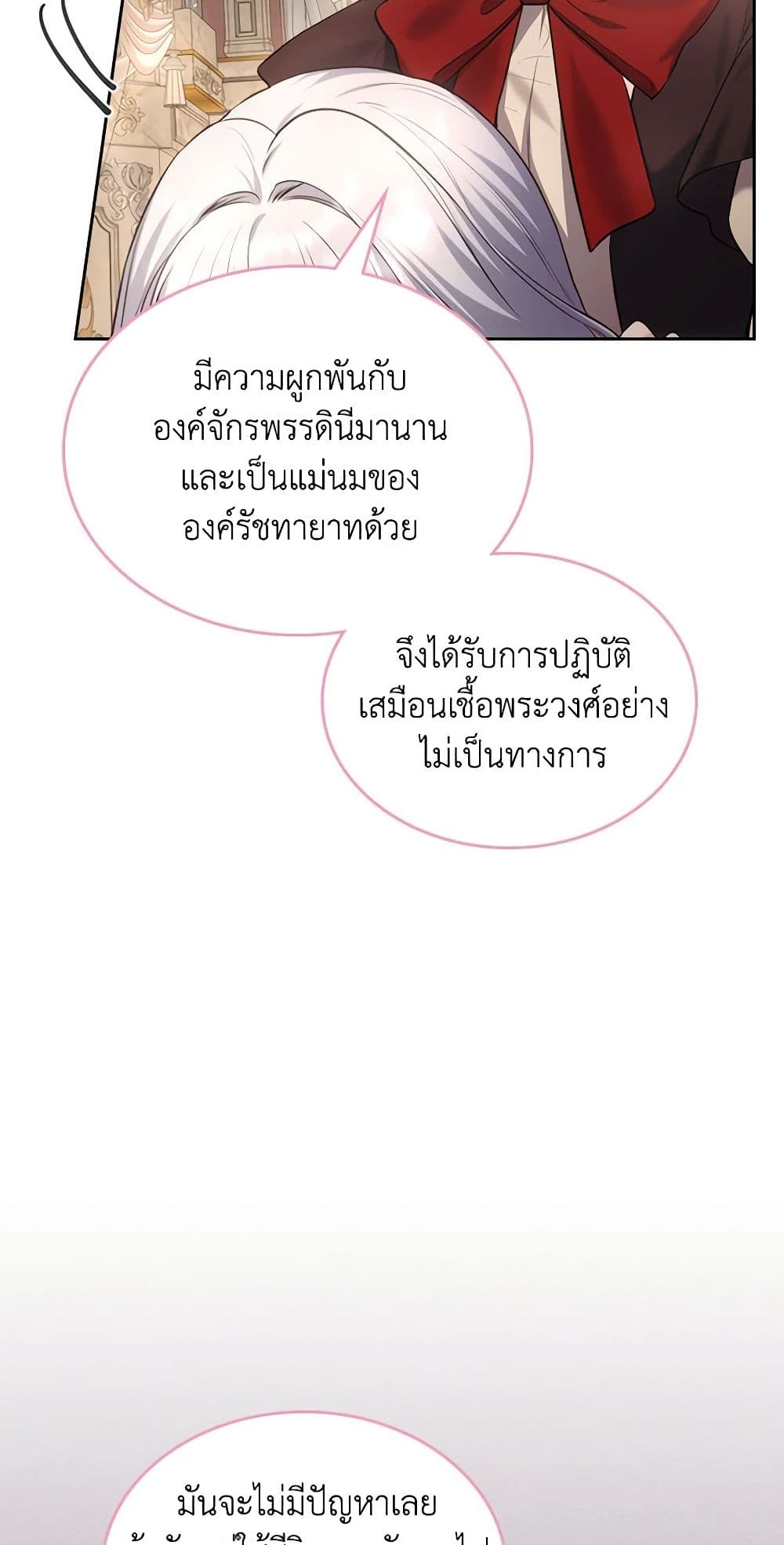The Crown Prince's Fiancee page 9