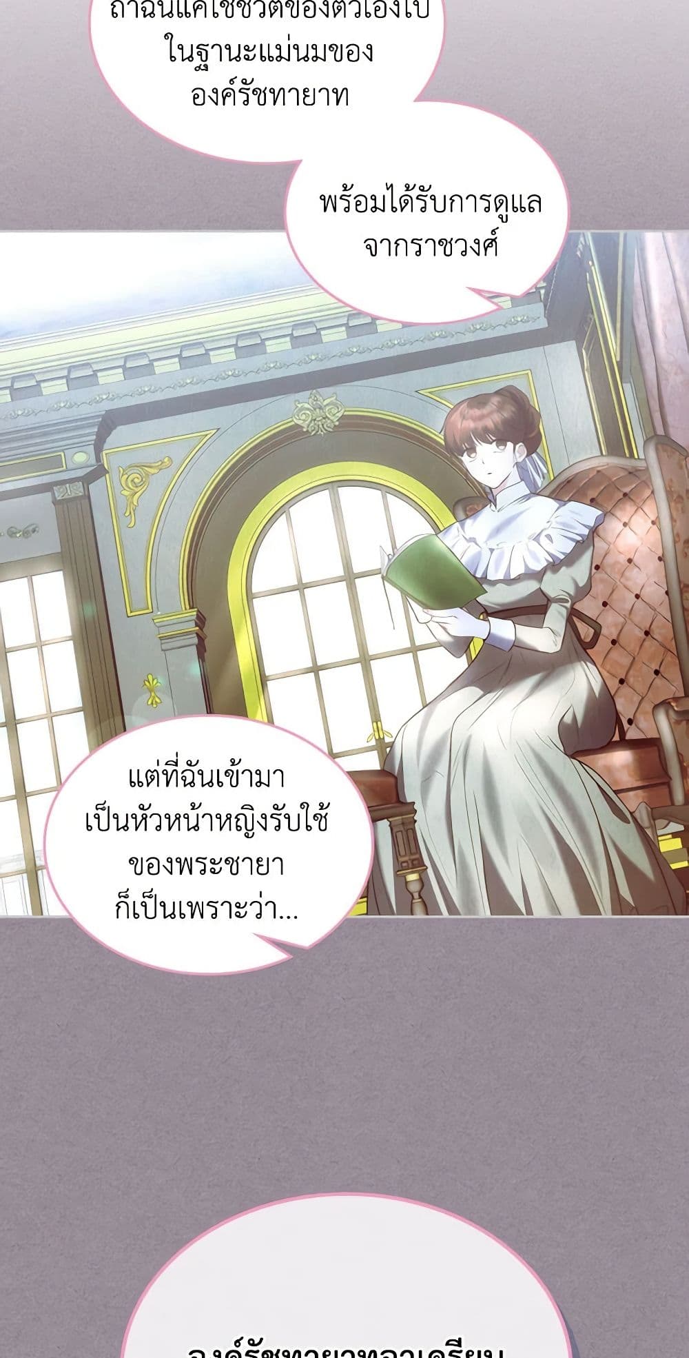 The Crown Prince's Fiancee page 10