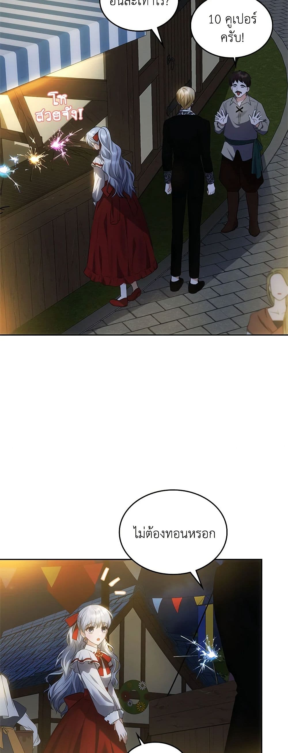 The Crown Prince's Fiancee page 4