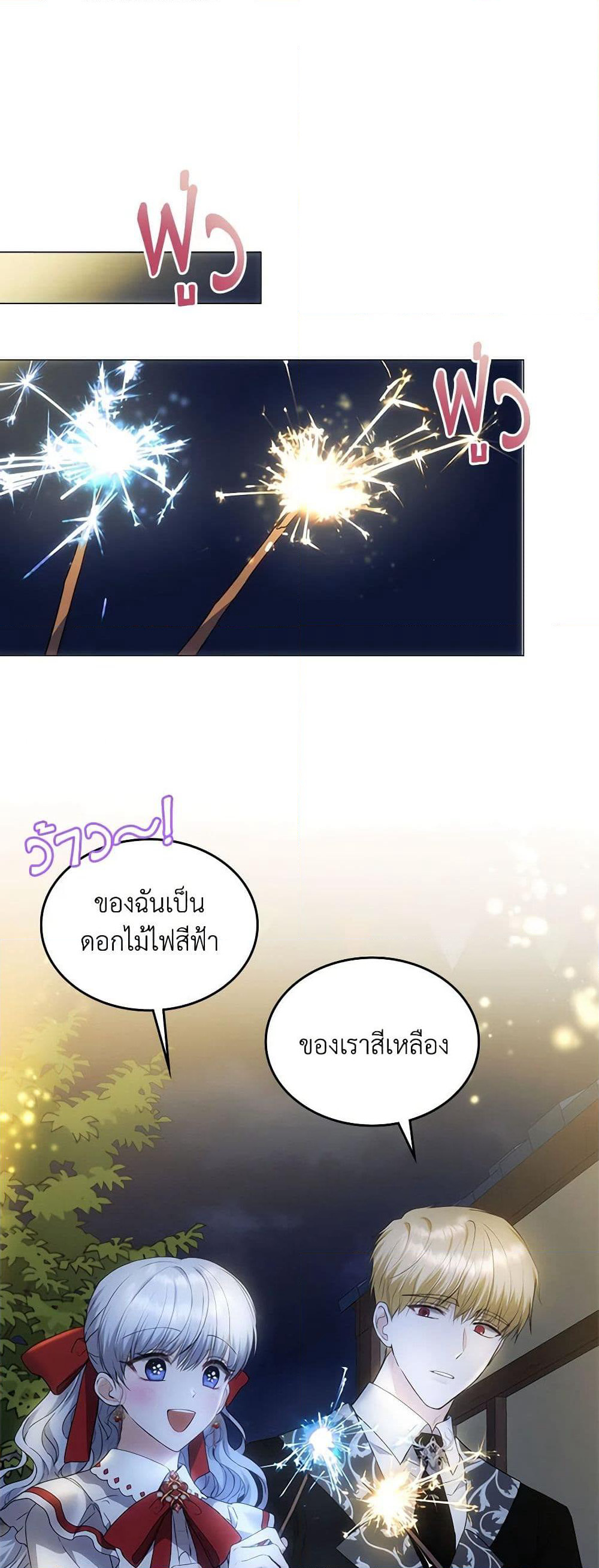 The Crown Prince's Fiancee page 9