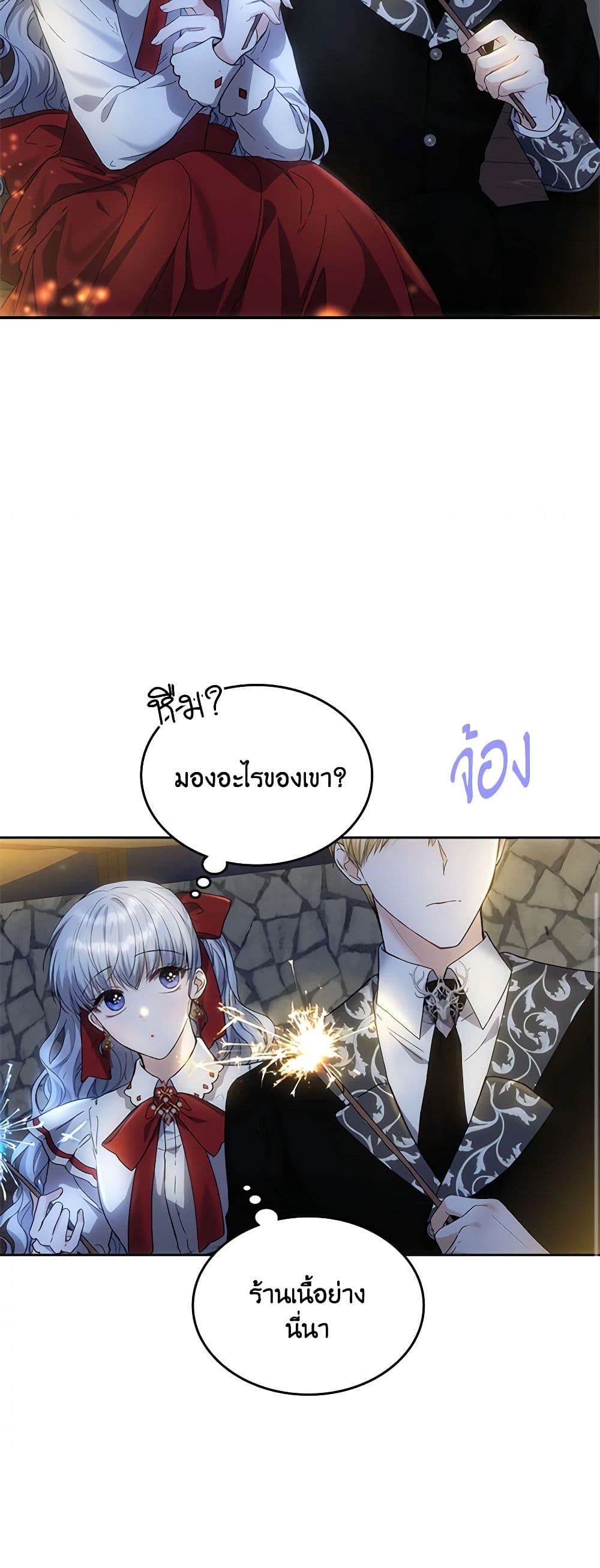 The Crown Prince's Fiancee page 10