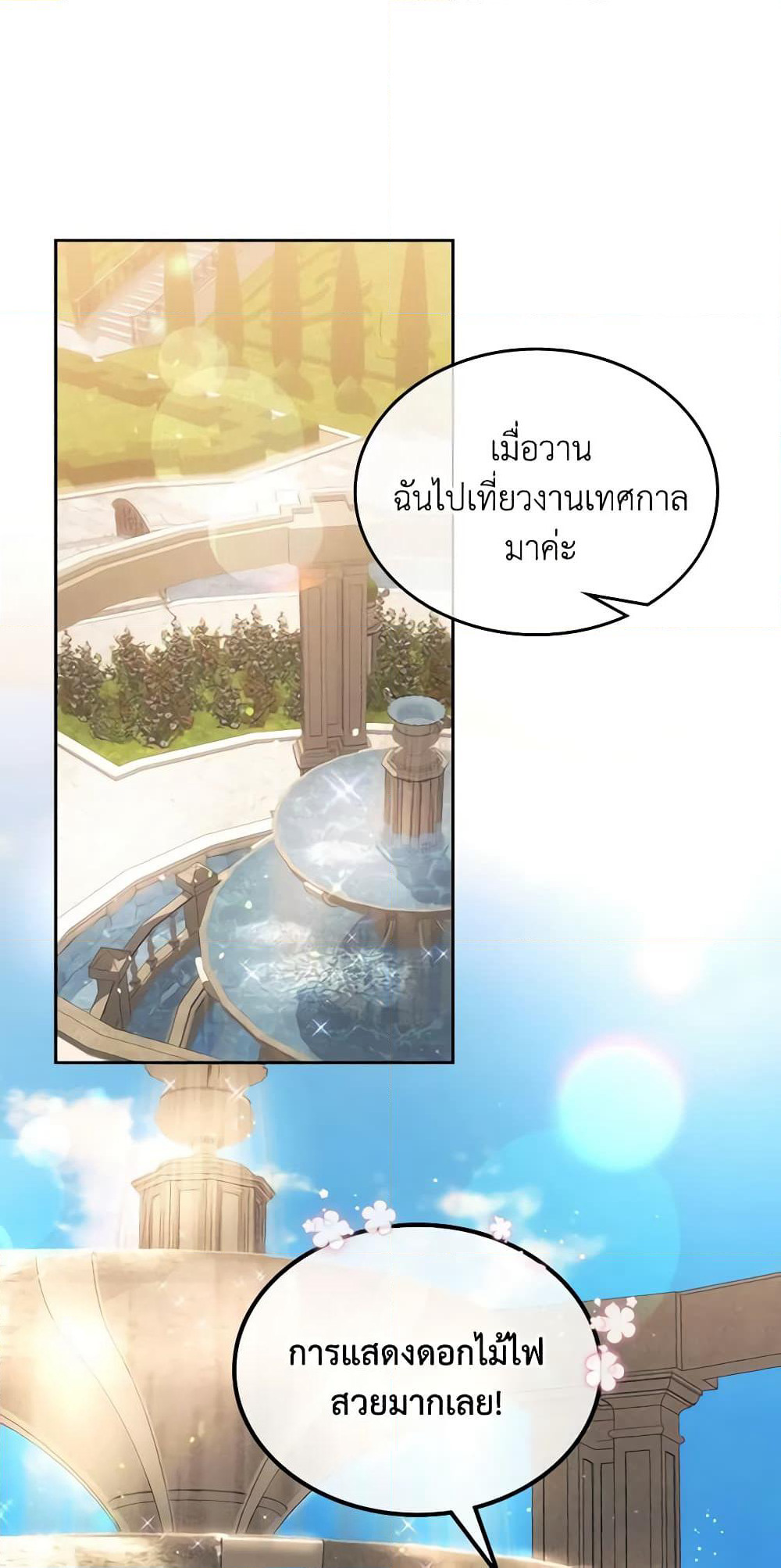 The Crown Prince's Fiancee page 2