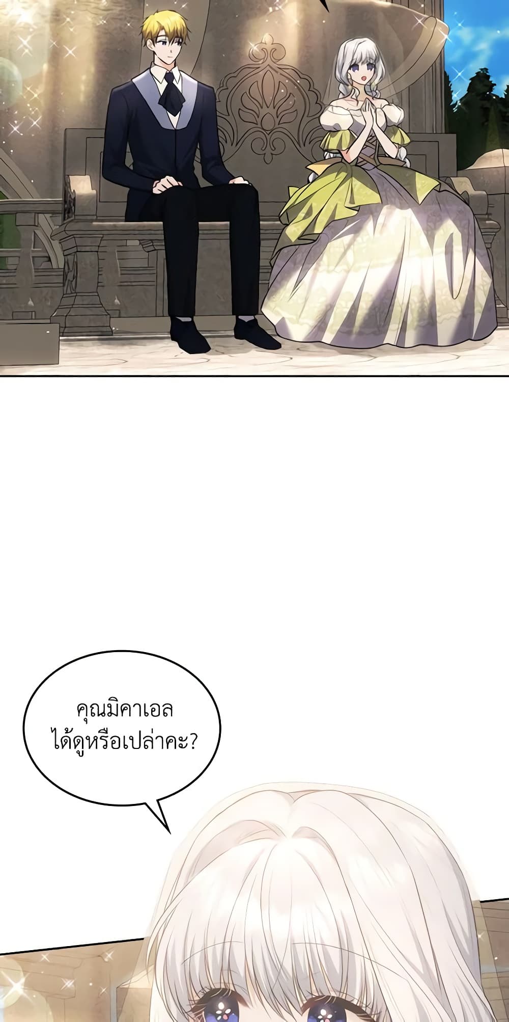 The Crown Prince's Fiancee page 3