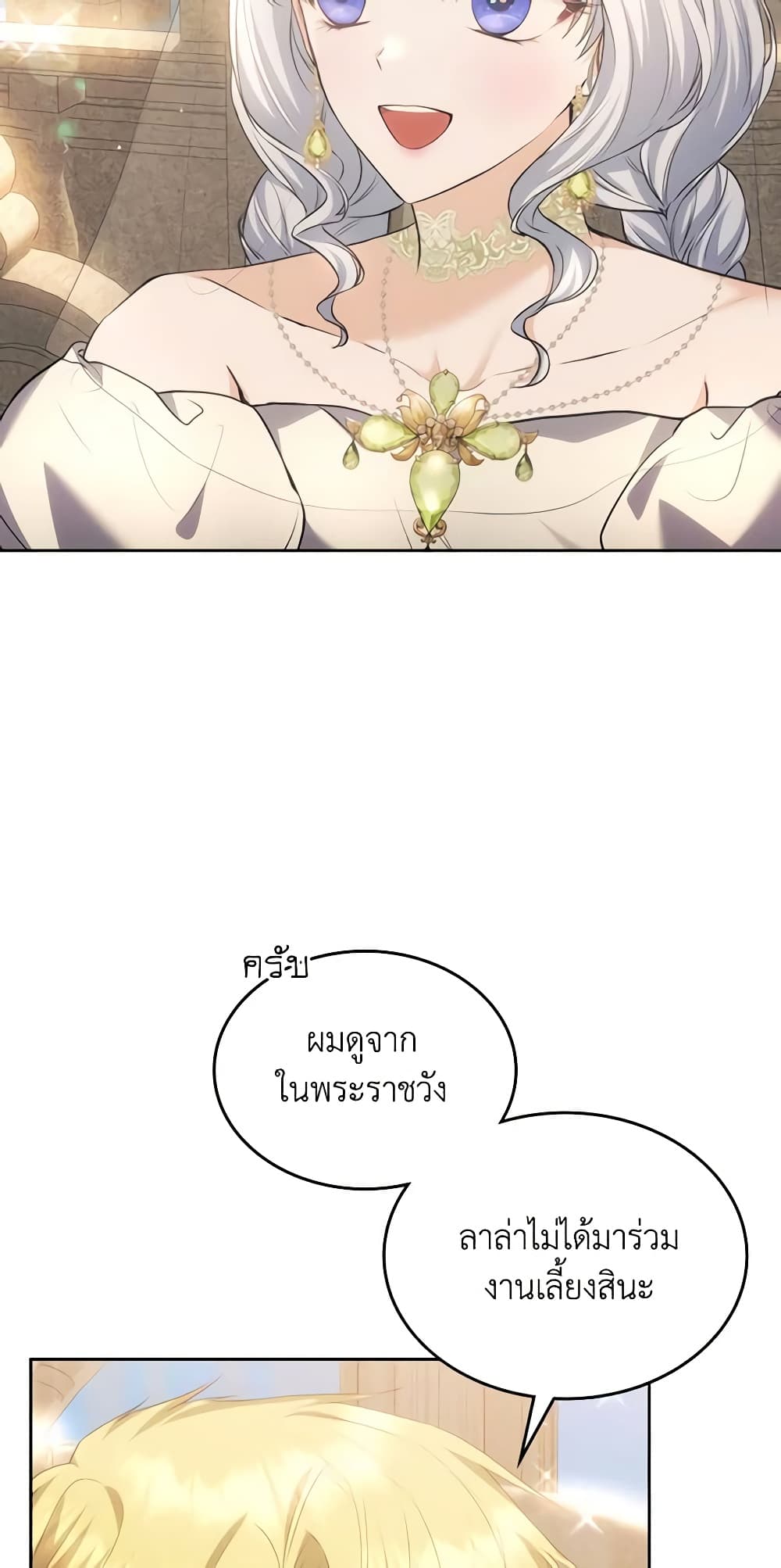 The Crown Prince's Fiancee page 4