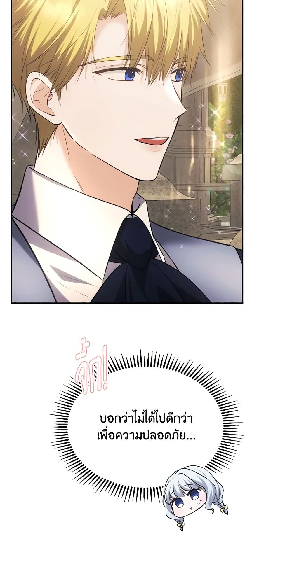 The Crown Prince's Fiancee page 5