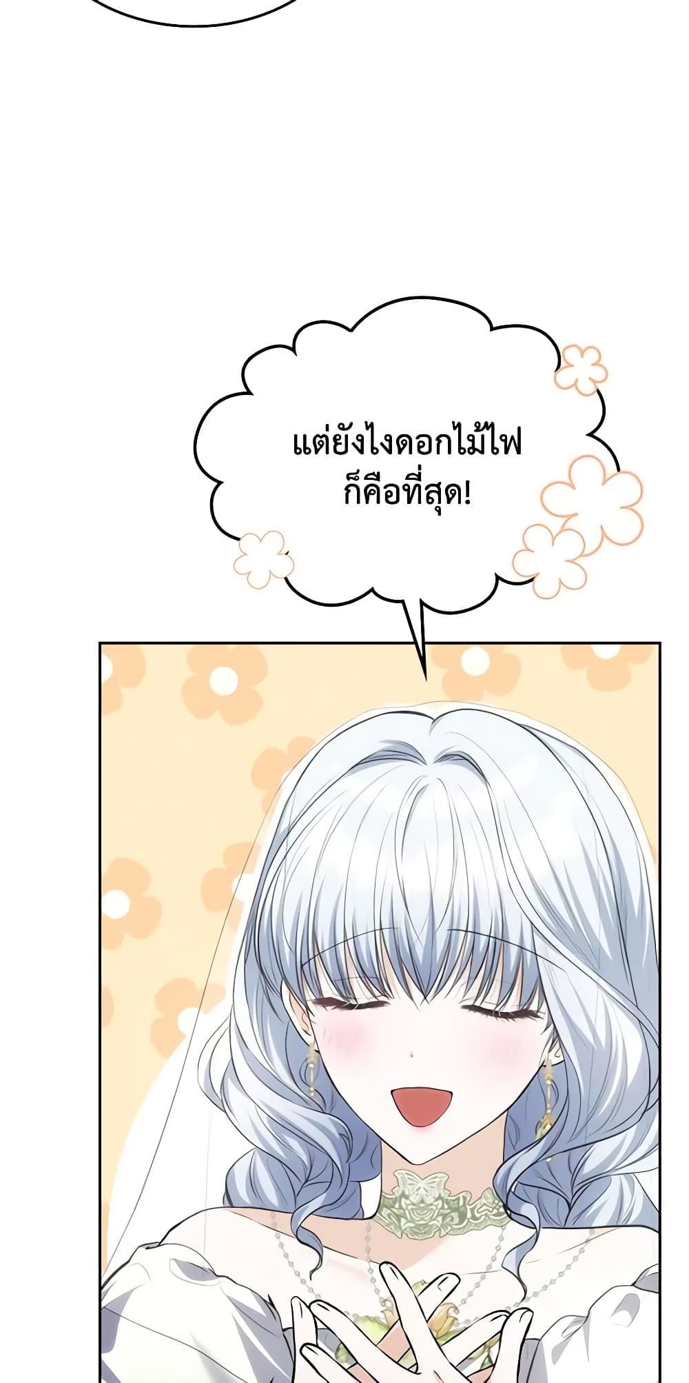 The Crown Prince's Fiancee page 8